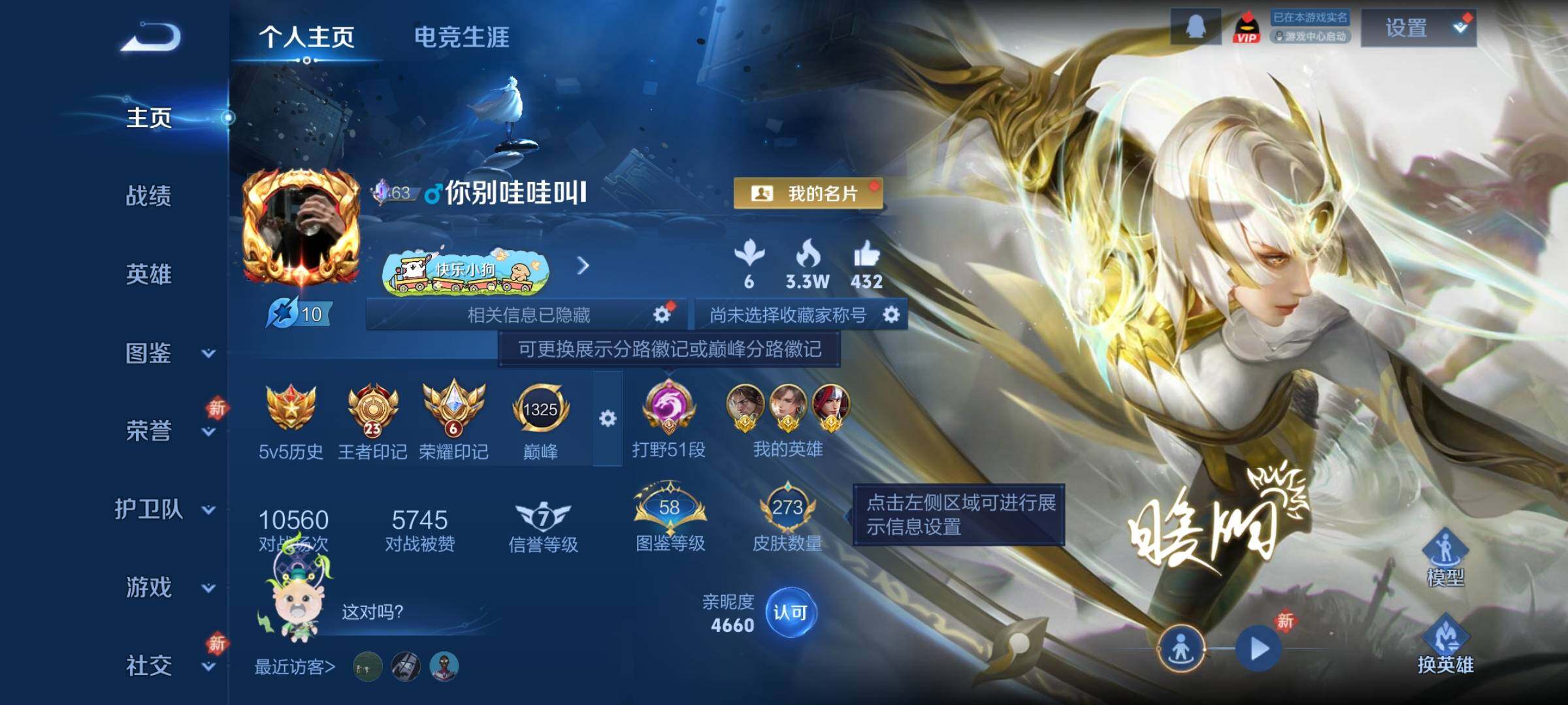 WZCMY4173600王者荣耀账号详情图2 WZCMY4173600王者荣耀账号详情图2