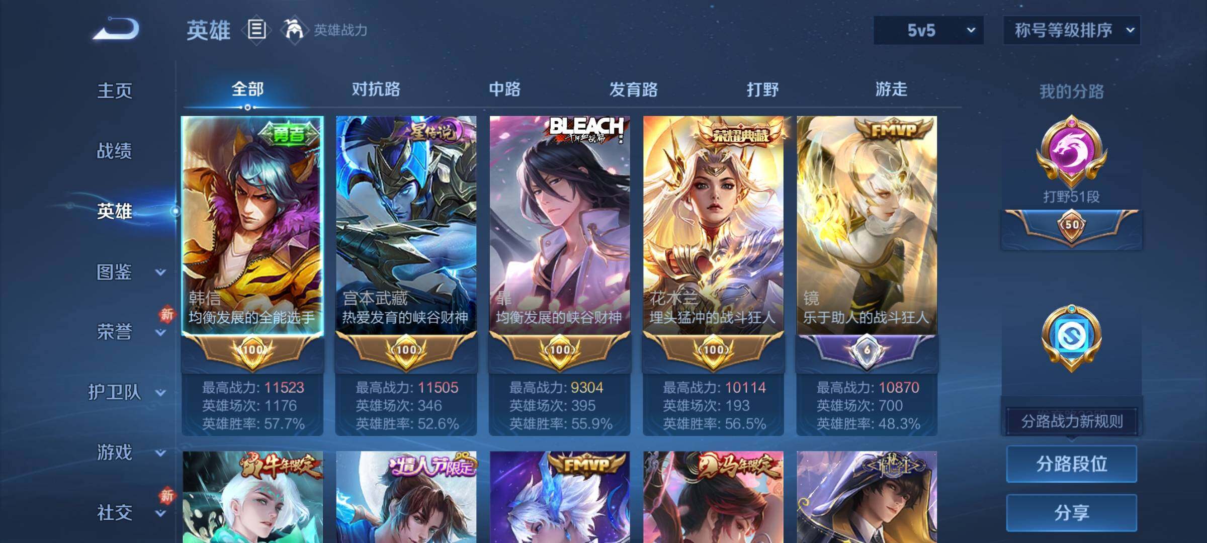 WZCMY4173600王者荣耀账号详情图3 WZCMY4173600王者荣耀账号详情图3