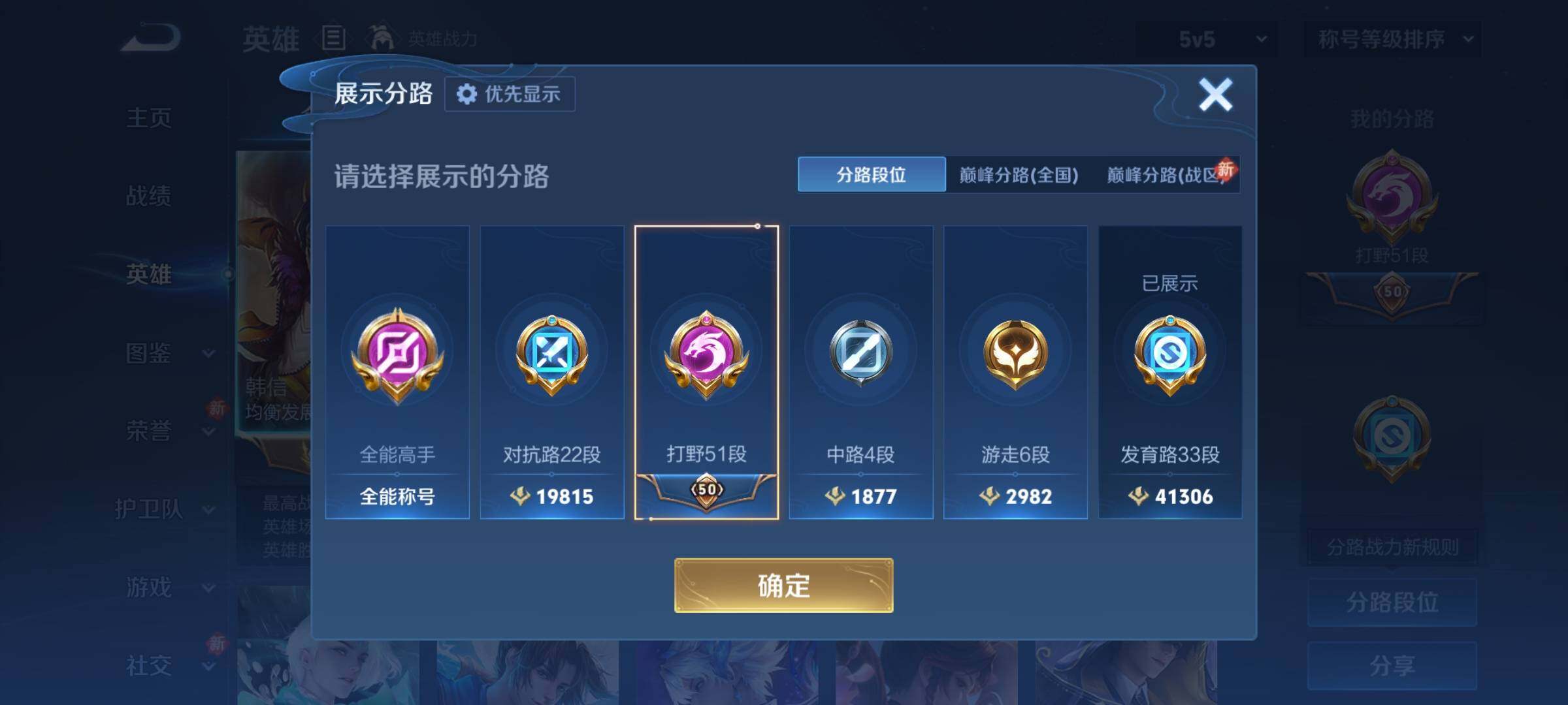 WZCMY4173600王者荣耀账号详情图7 WZCMY4173600王者荣耀账号详情图7