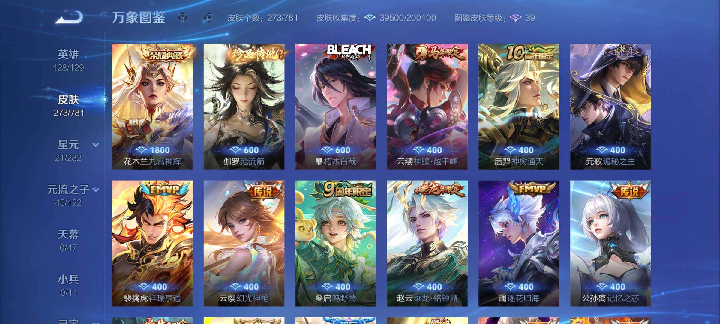 WZCMY4173600王者荣耀账号详情图8 WZCMY4173600王者荣耀账号详情图8