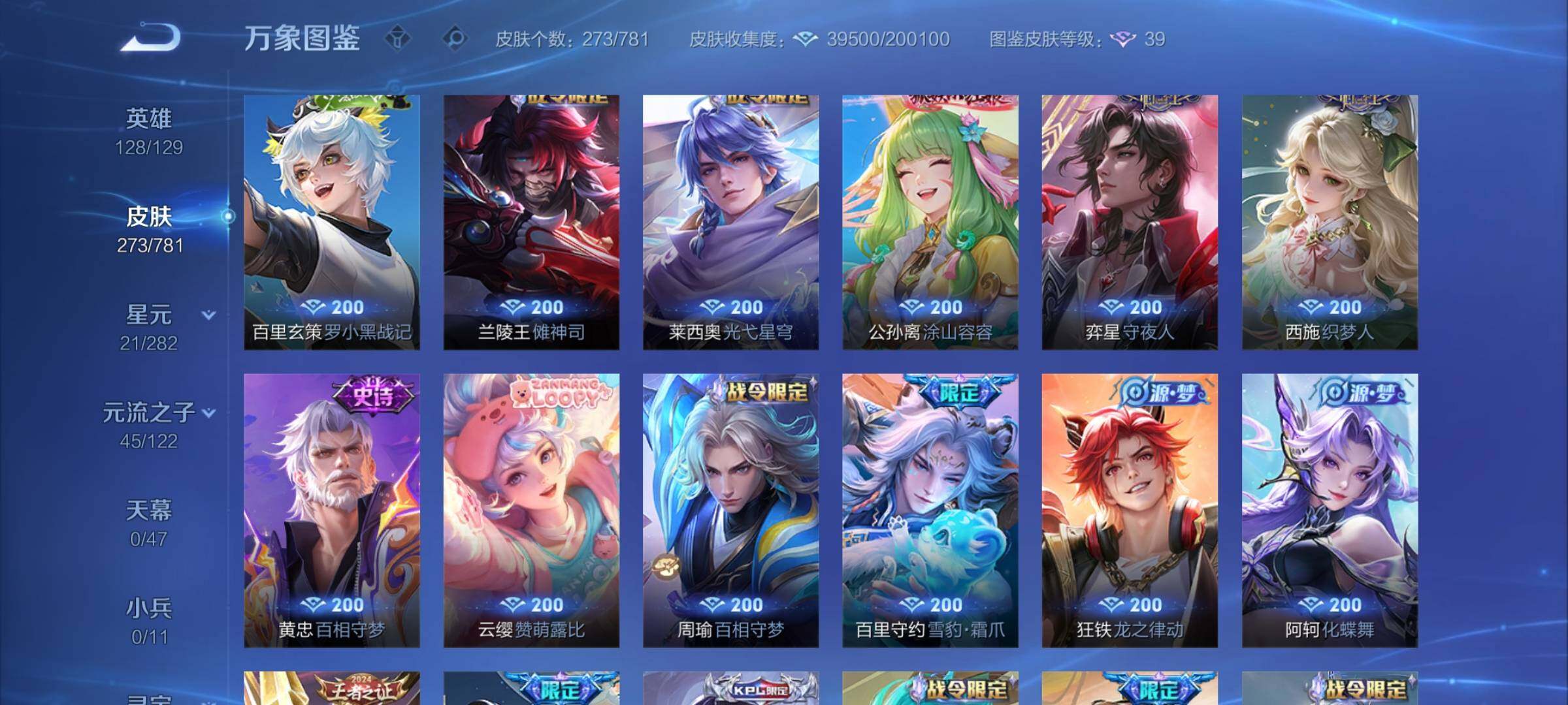 WZCMY4173600王者荣耀账号详情图10 WZCMY4173600王者荣耀账号详情图10