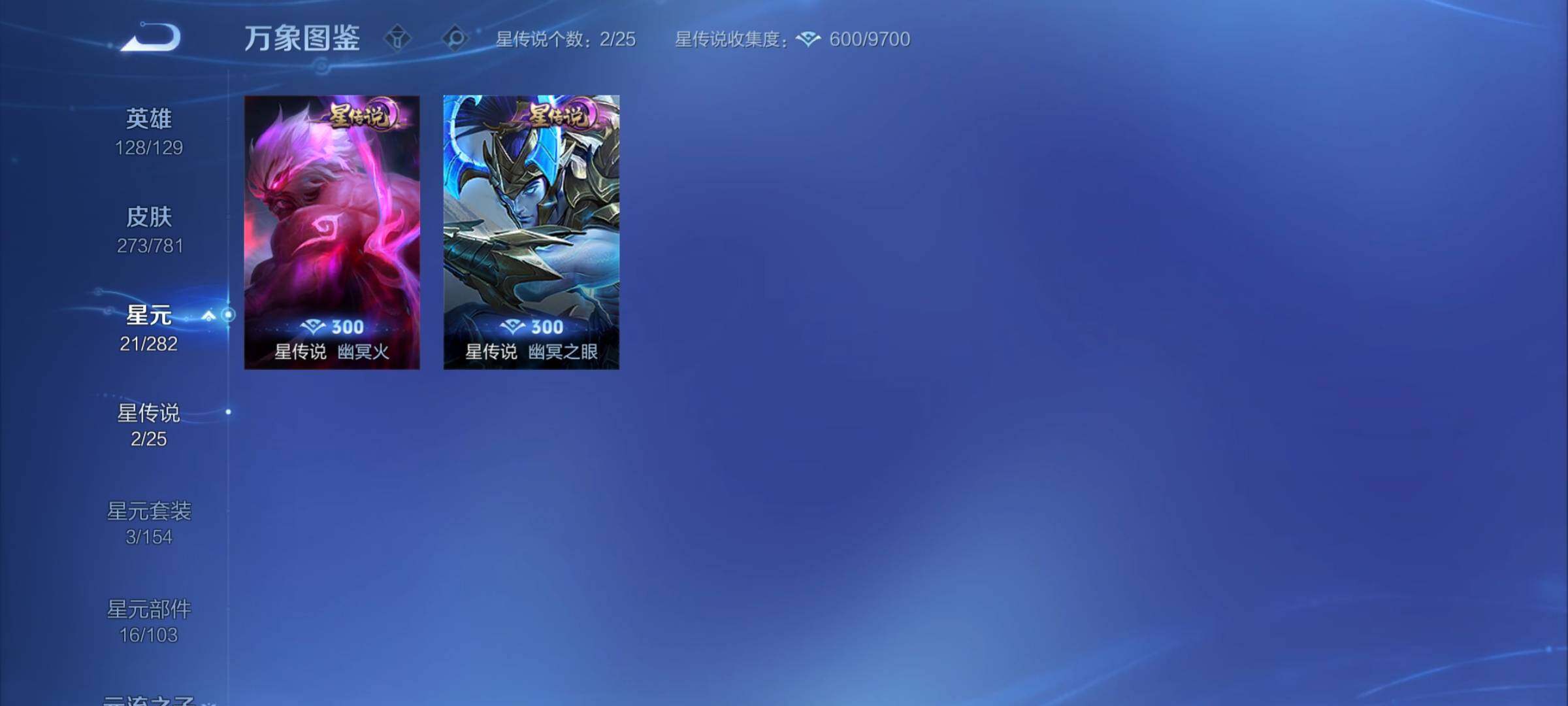 WZCMY4173600王者荣耀账号详情图16 WZCMY4173600王者荣耀账号详情图16