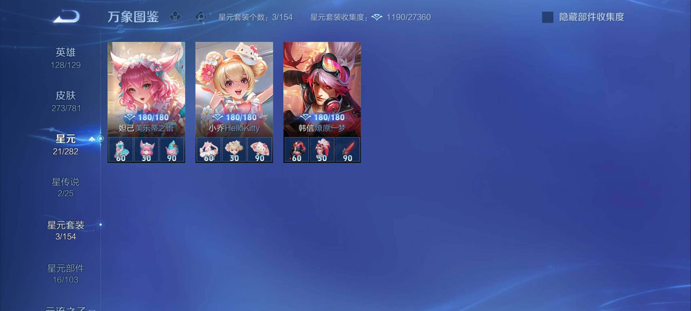 WZCMY4173600王者荣耀账号详情图15 WZCMY4173600王者荣耀账号详情图15