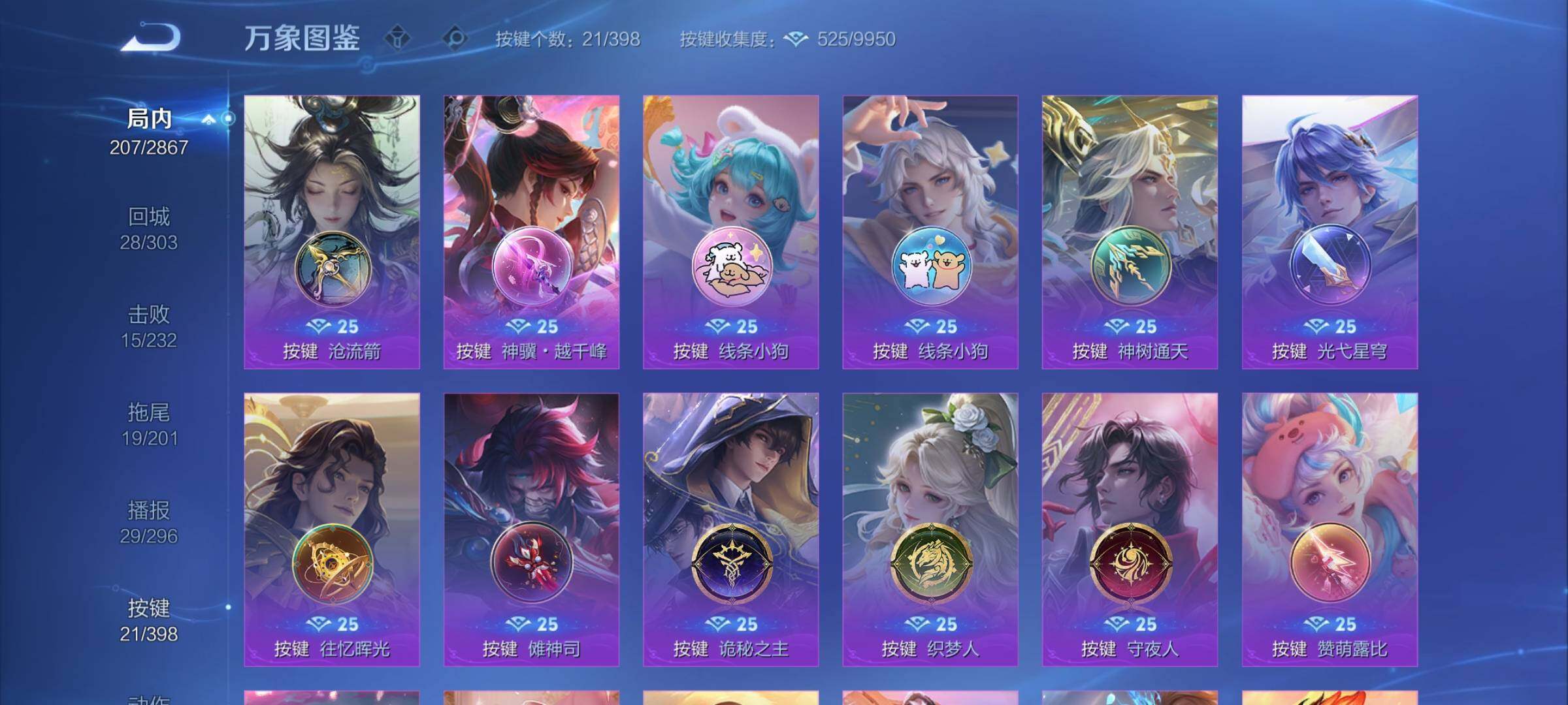 WZCMY4173600王者荣耀账号详情图14 WZCMY4173600王者荣耀账号详情图14