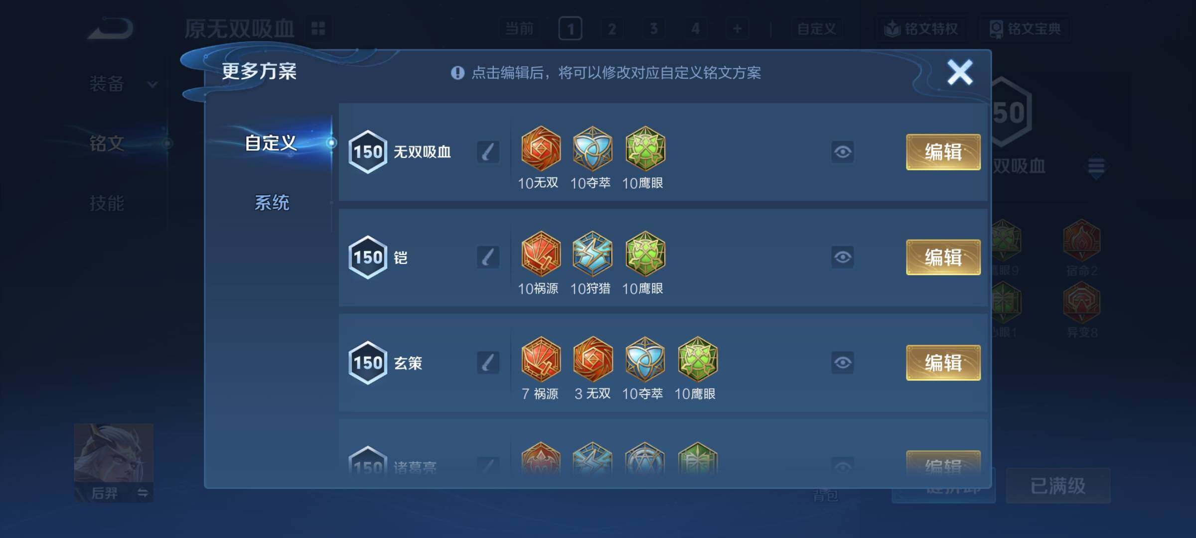 WZCMY4173600王者荣耀账号详情图18 WZCMY4173600王者荣耀账号详情图18