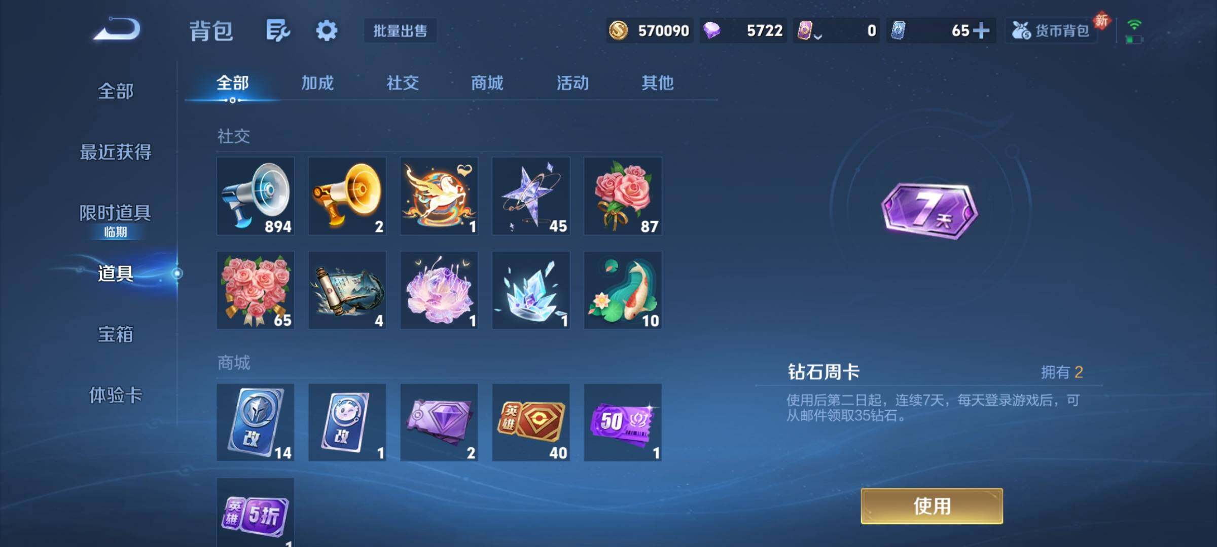 WZCMY4173600王者荣耀账号详情图17 WZCMY4173600王者荣耀账号详情图17