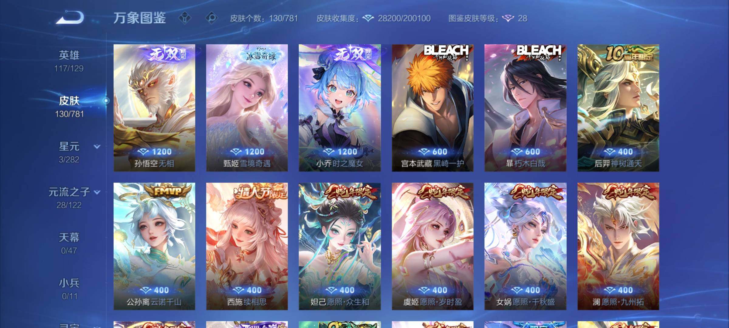 WZCMY4167227王者荣耀账号详情图7