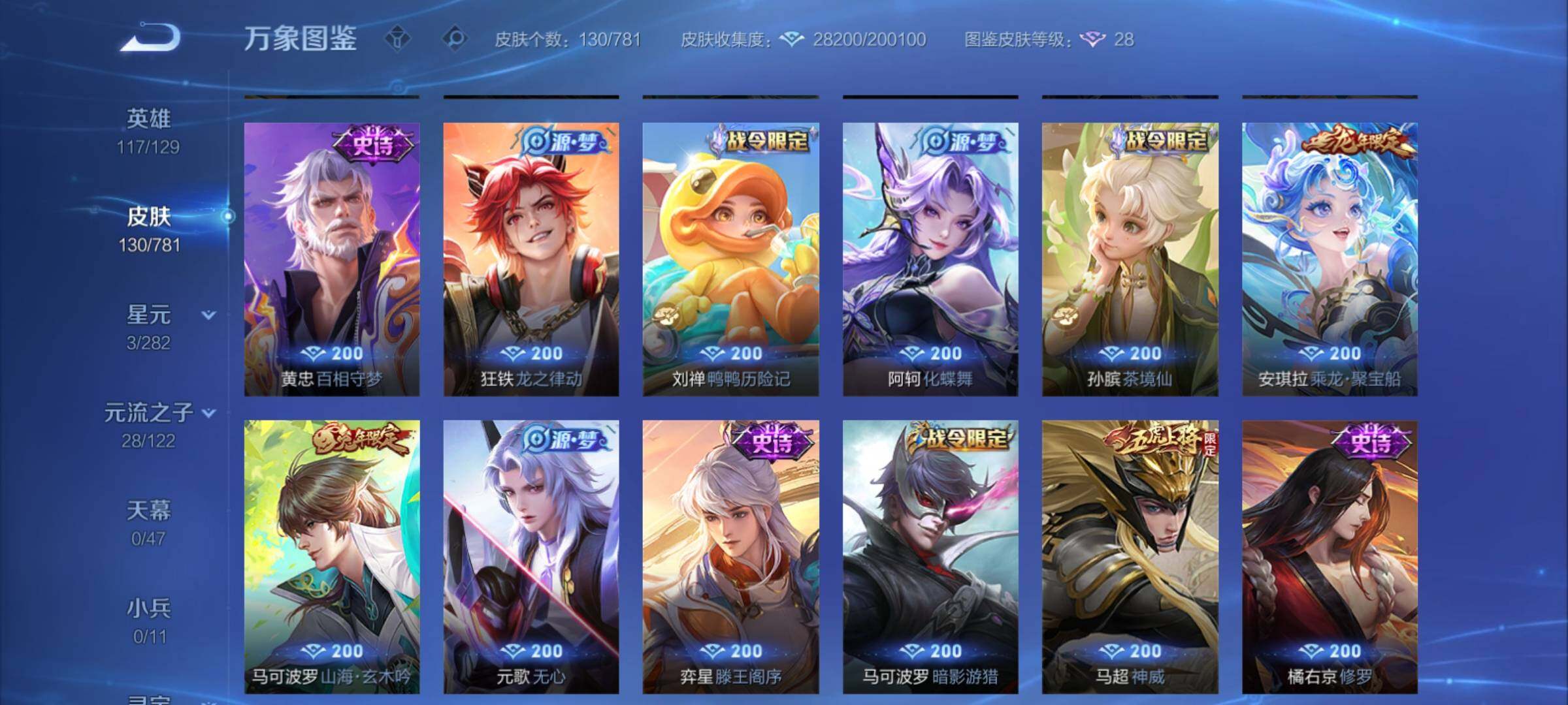 WZCMY4167227王者荣耀账号详情图10