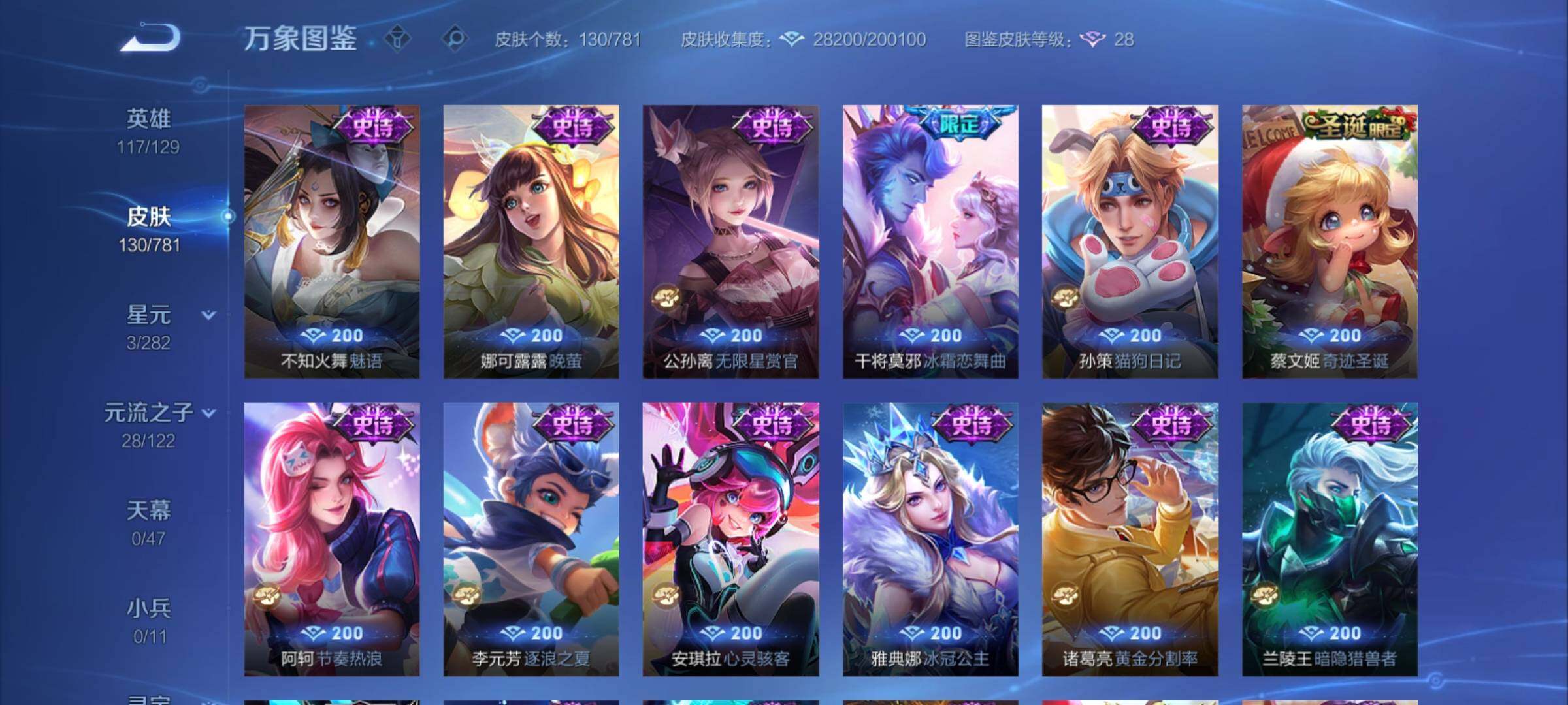 WZCMY4167227王者荣耀账号详情图11