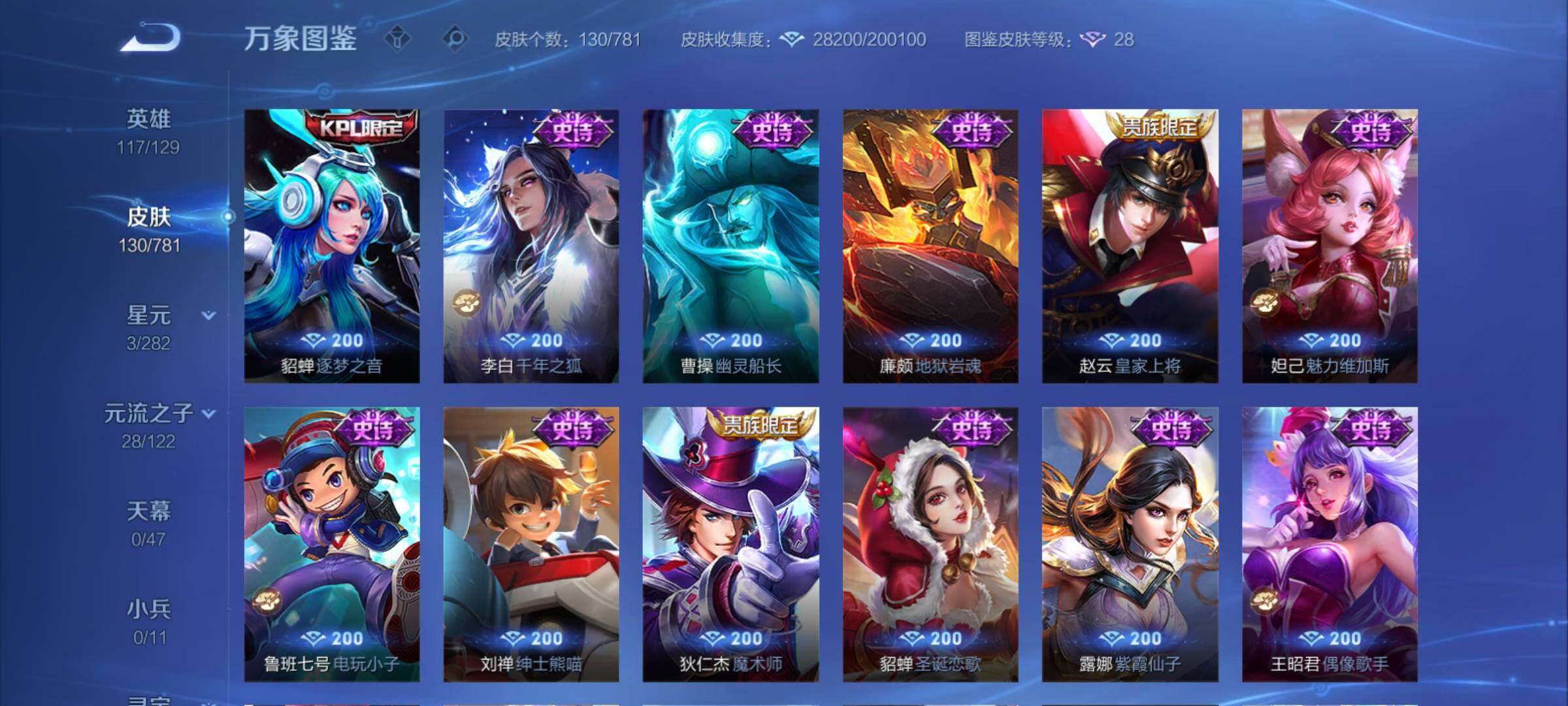 WZCMY4167227王者荣耀账号详情图12