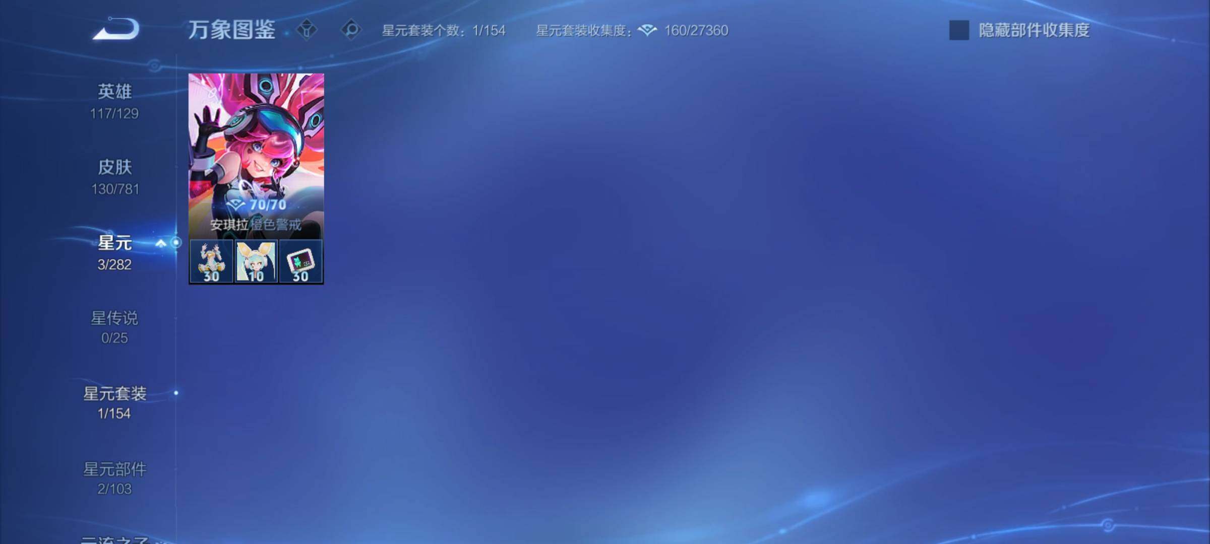 WZCMY4167227王者荣耀账号详情图13