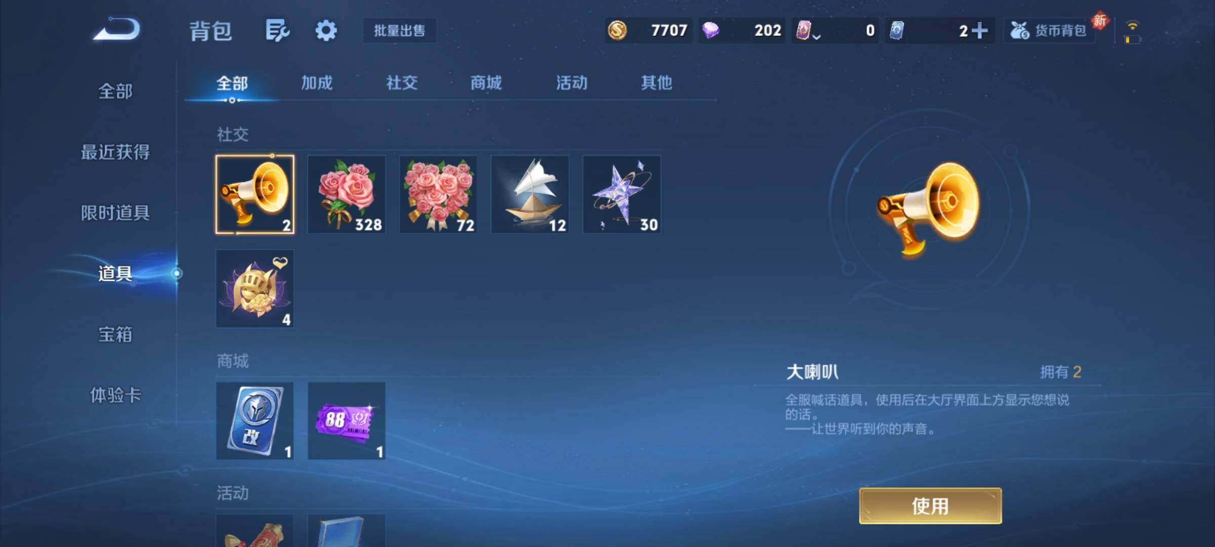 WZCMY4167227王者荣耀账号详情图17