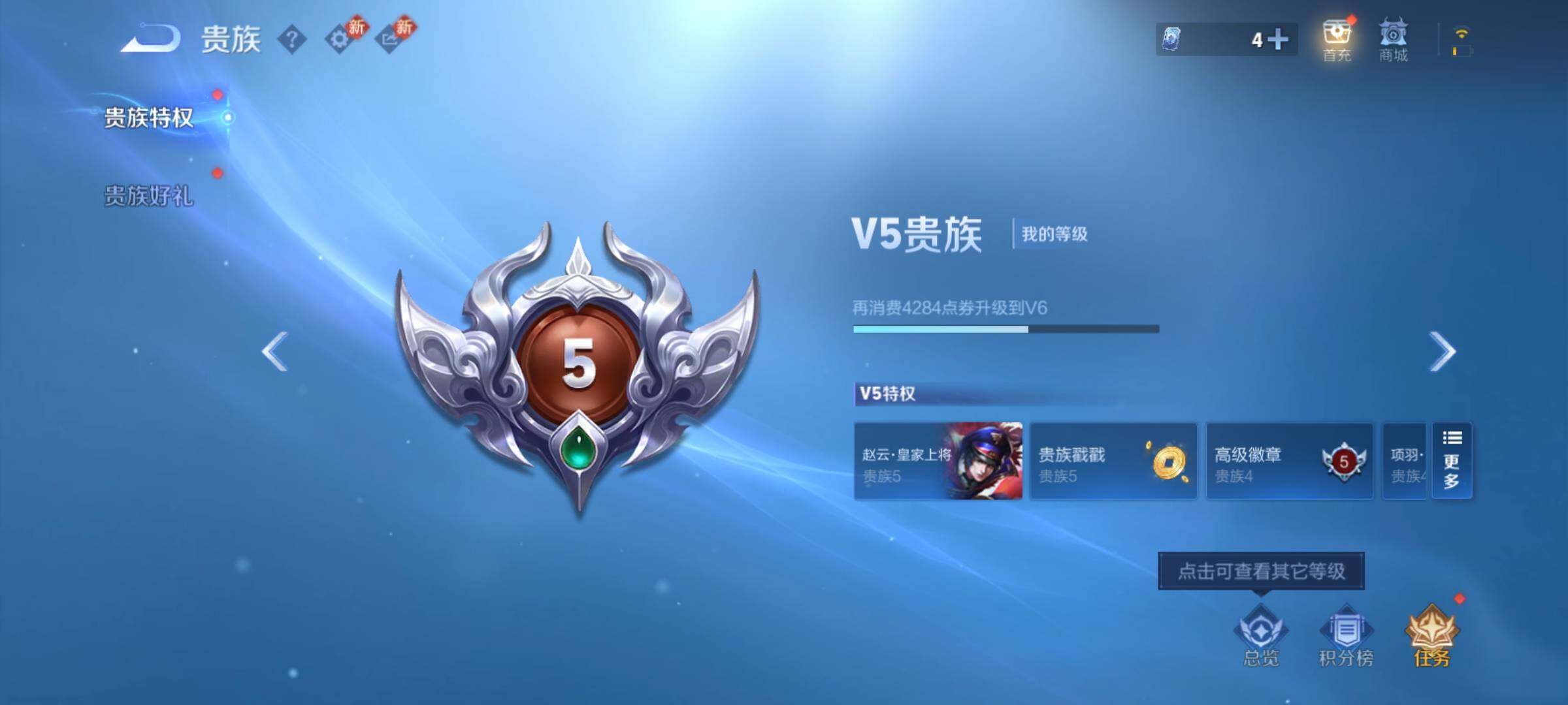 WZCMY4167241王者荣耀账号详情图9