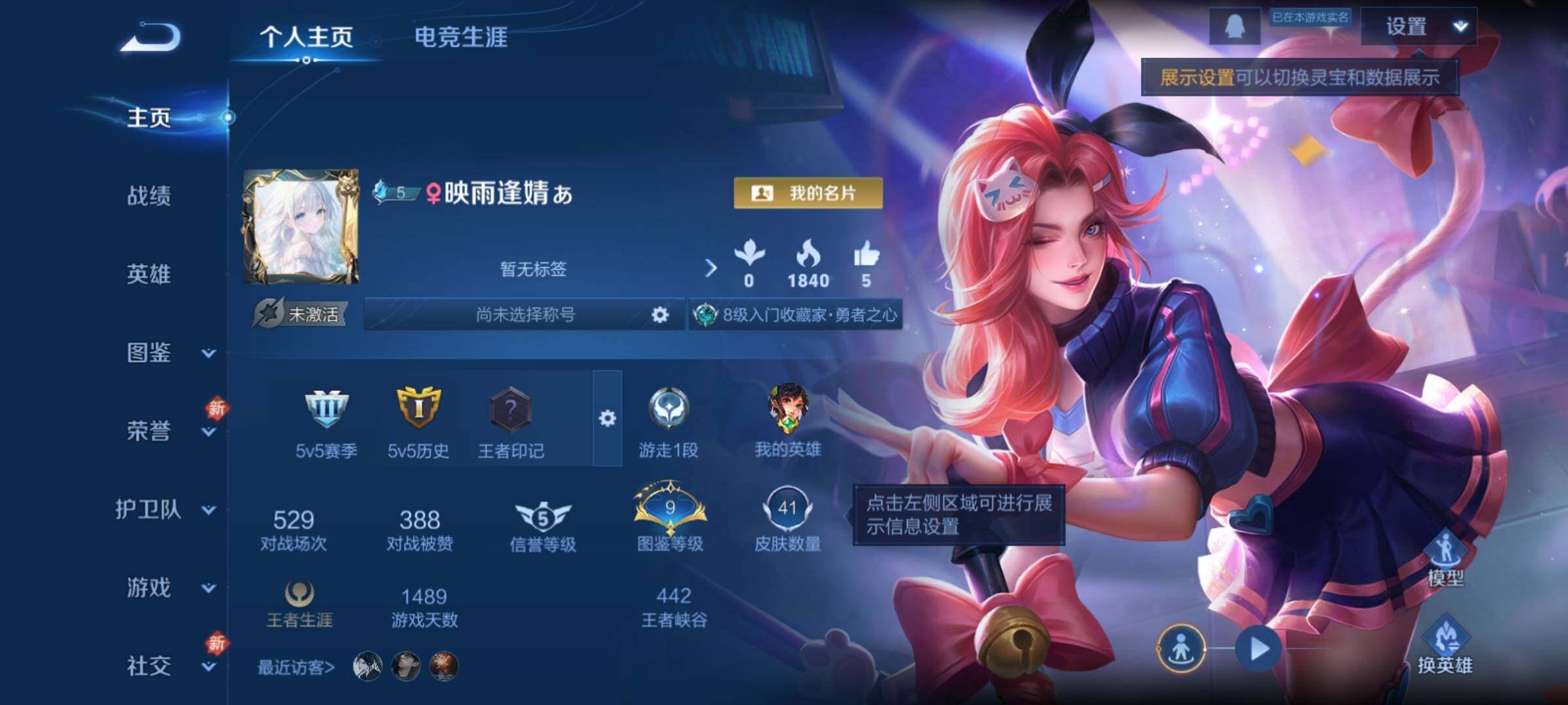 WZCMY4167241王者荣耀账号详情图2