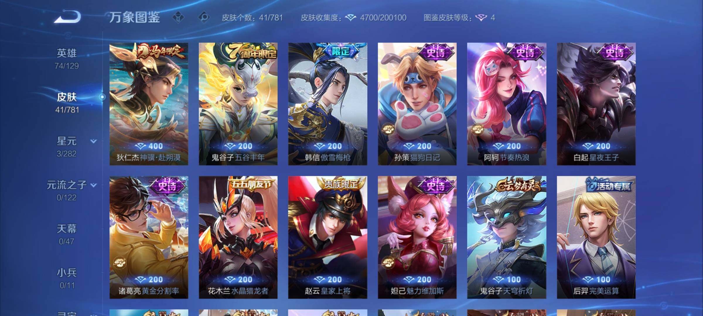 WZCMY4167241王者荣耀账号详情图6