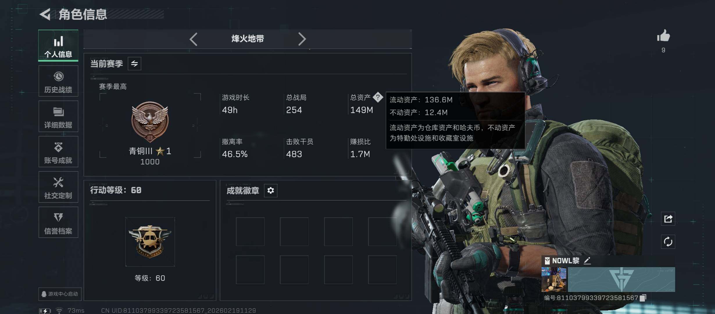 SJZCMW447319三角洲行动账号详情图4