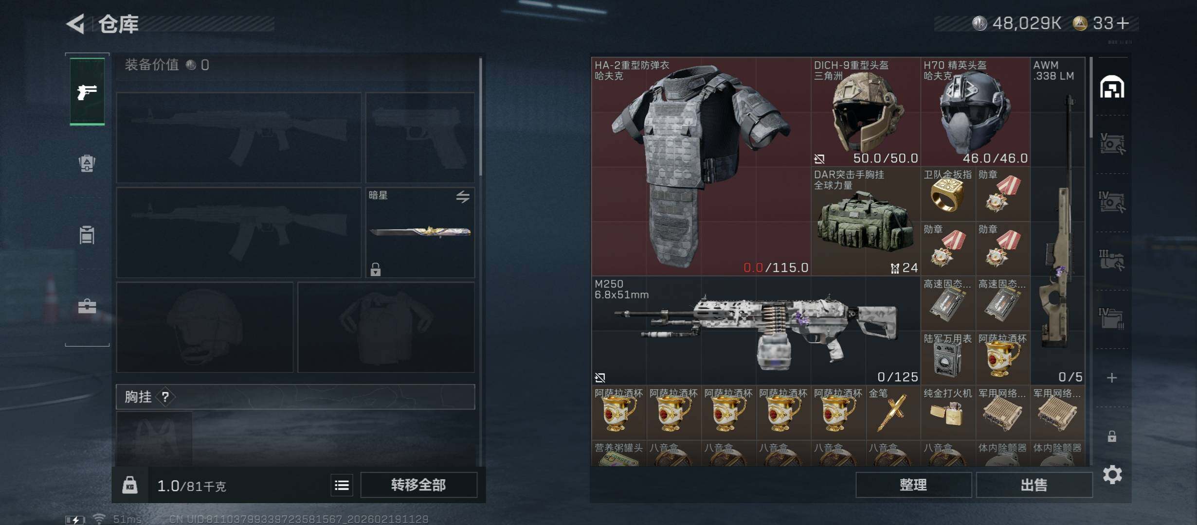 SJZCMW447319三角洲行动账号详情图14