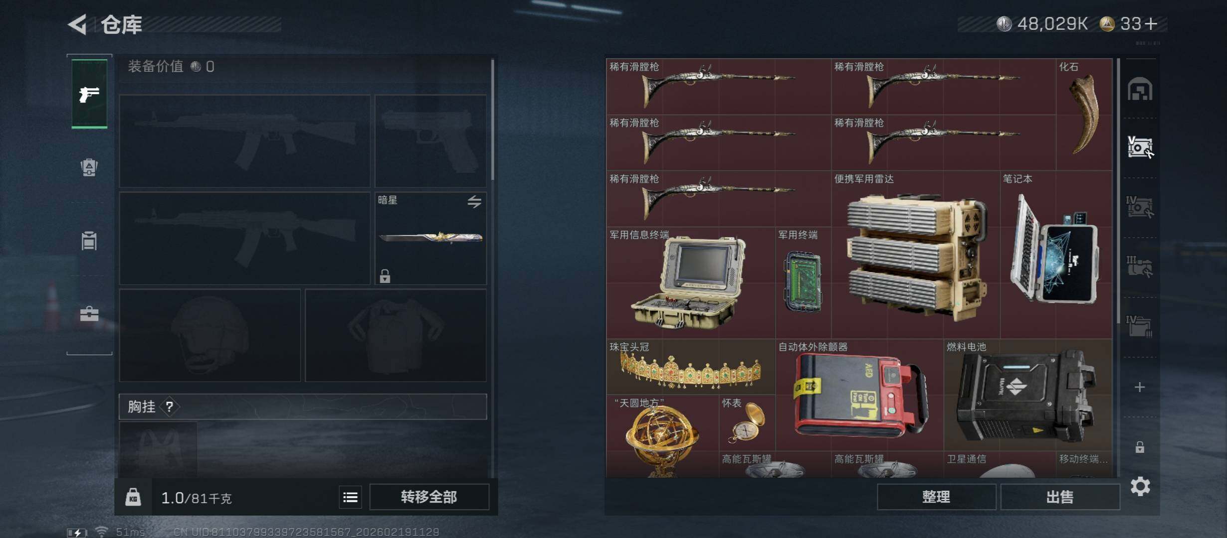 SJZCMW447319三角洲行动账号详情图15