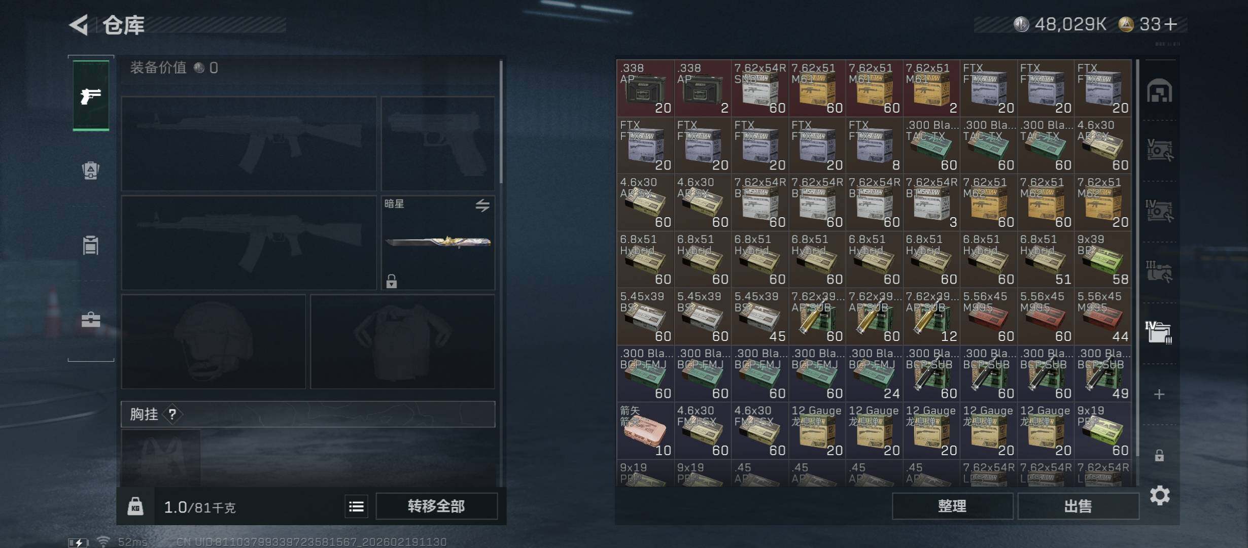 SJZCMW447319三角洲行动账号详情图18