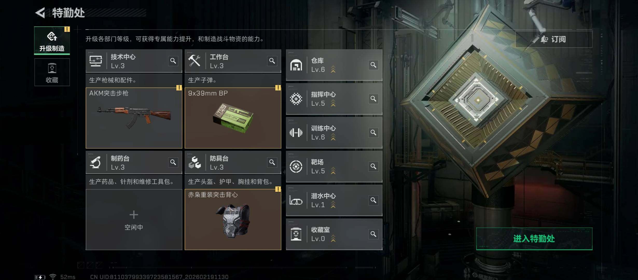 SJZCMW447319三角洲行动账号详情图6