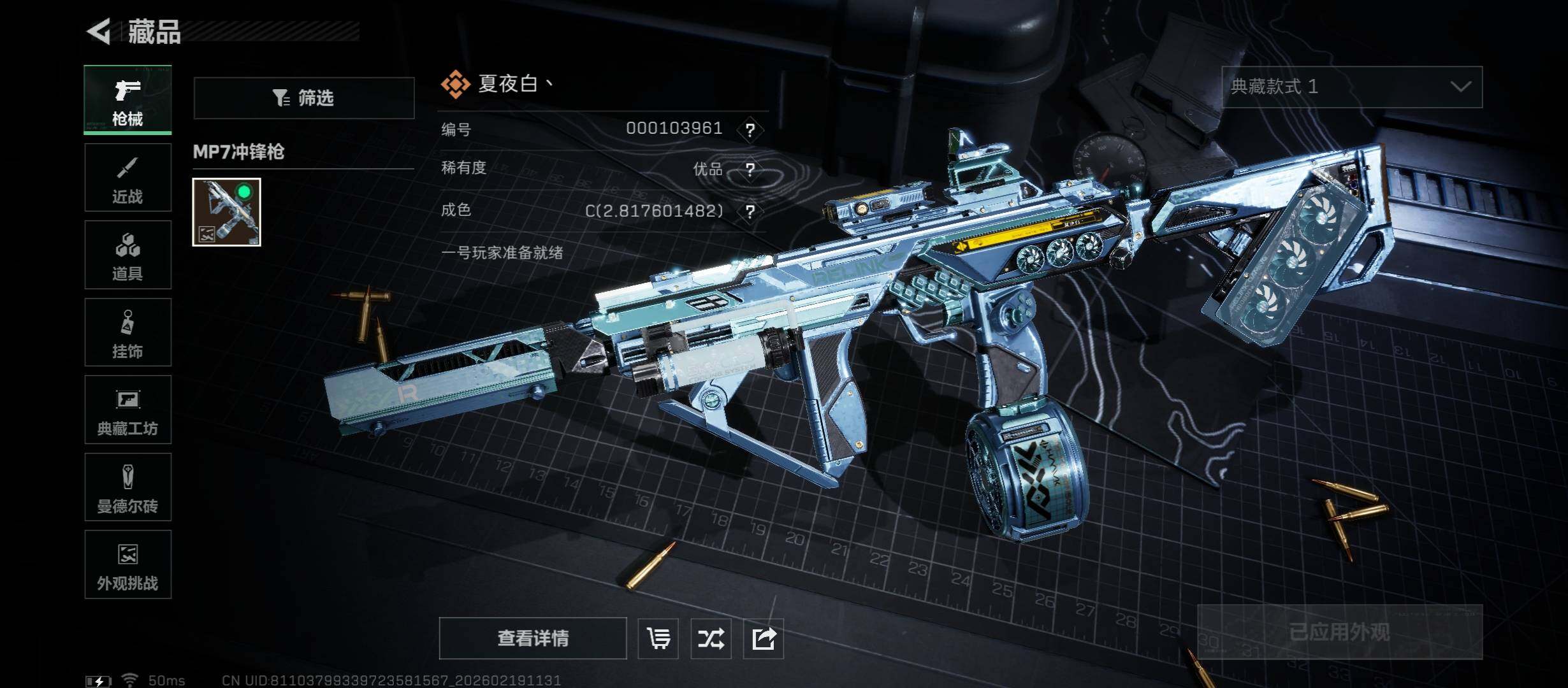 SJZCMW447319三角洲行动账号详情图11