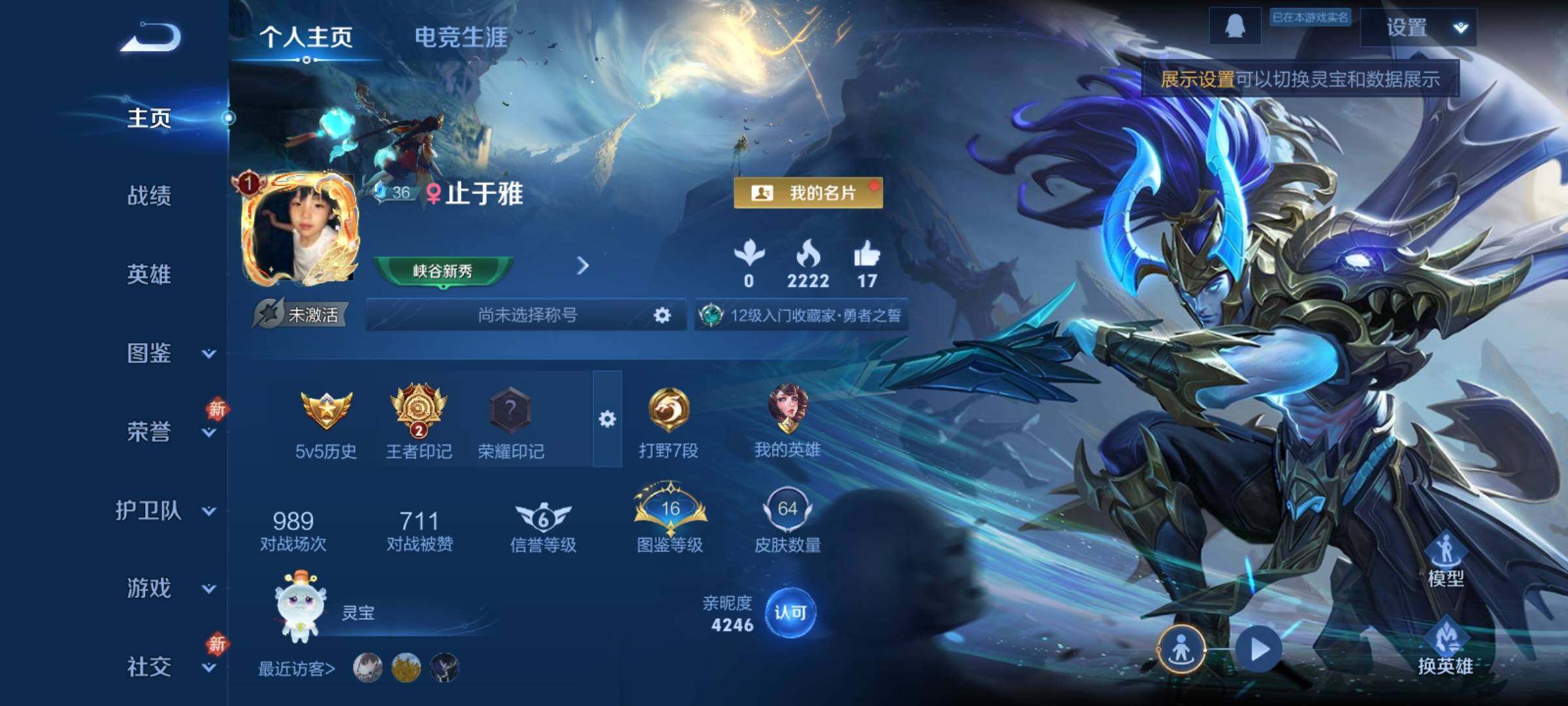 WZCMY4167242王者荣耀账号详情图2 WZCMY4167242王者荣耀账号详情图2