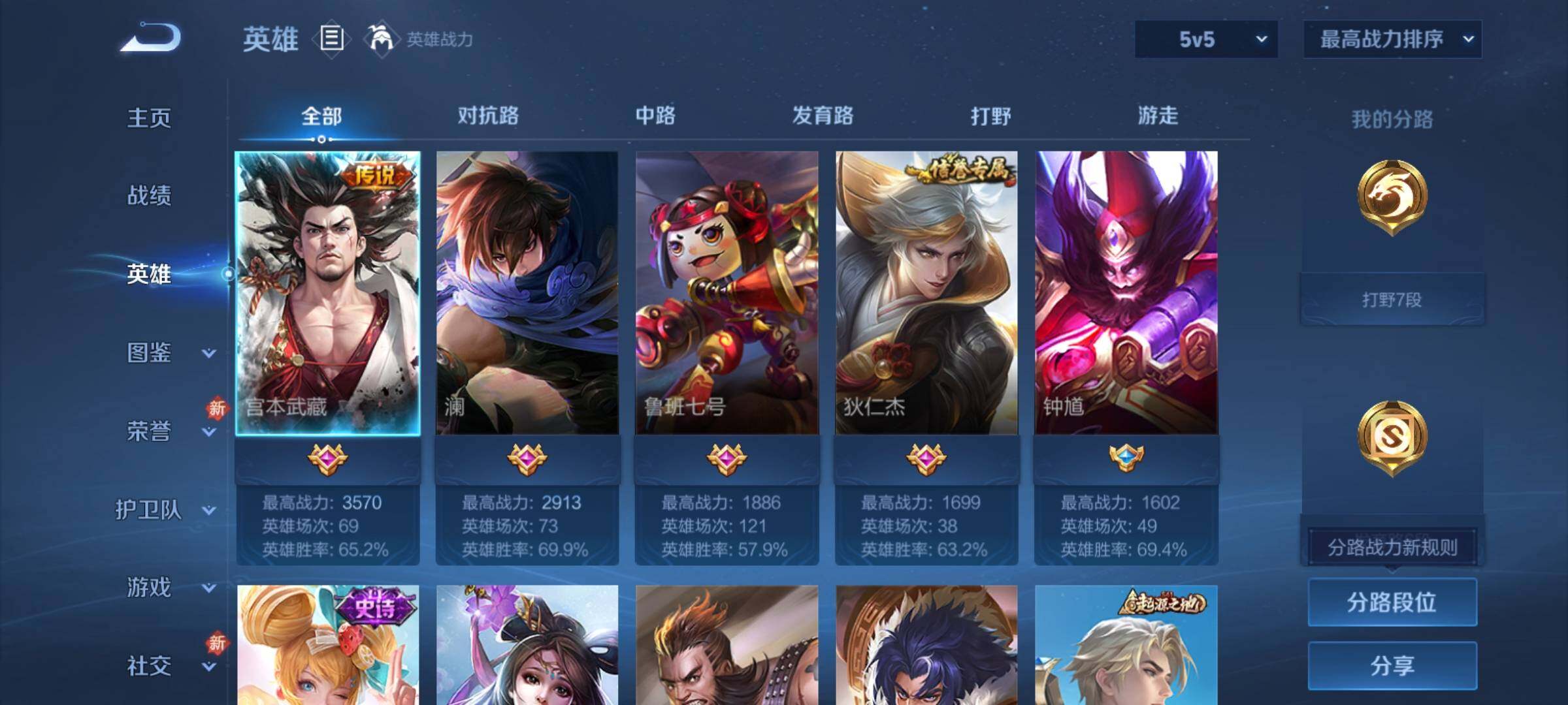 WZCMY4167242王者荣耀账号详情图3 WZCMY4167242王者荣耀账号详情图3