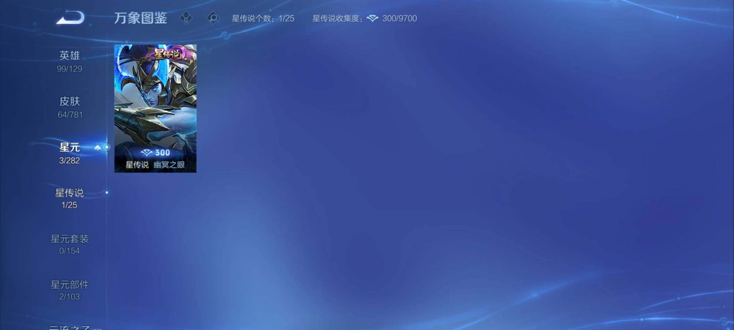 WZCMY4167242王者荣耀账号详情图7 WZCMY4167242王者荣耀账号详情图7