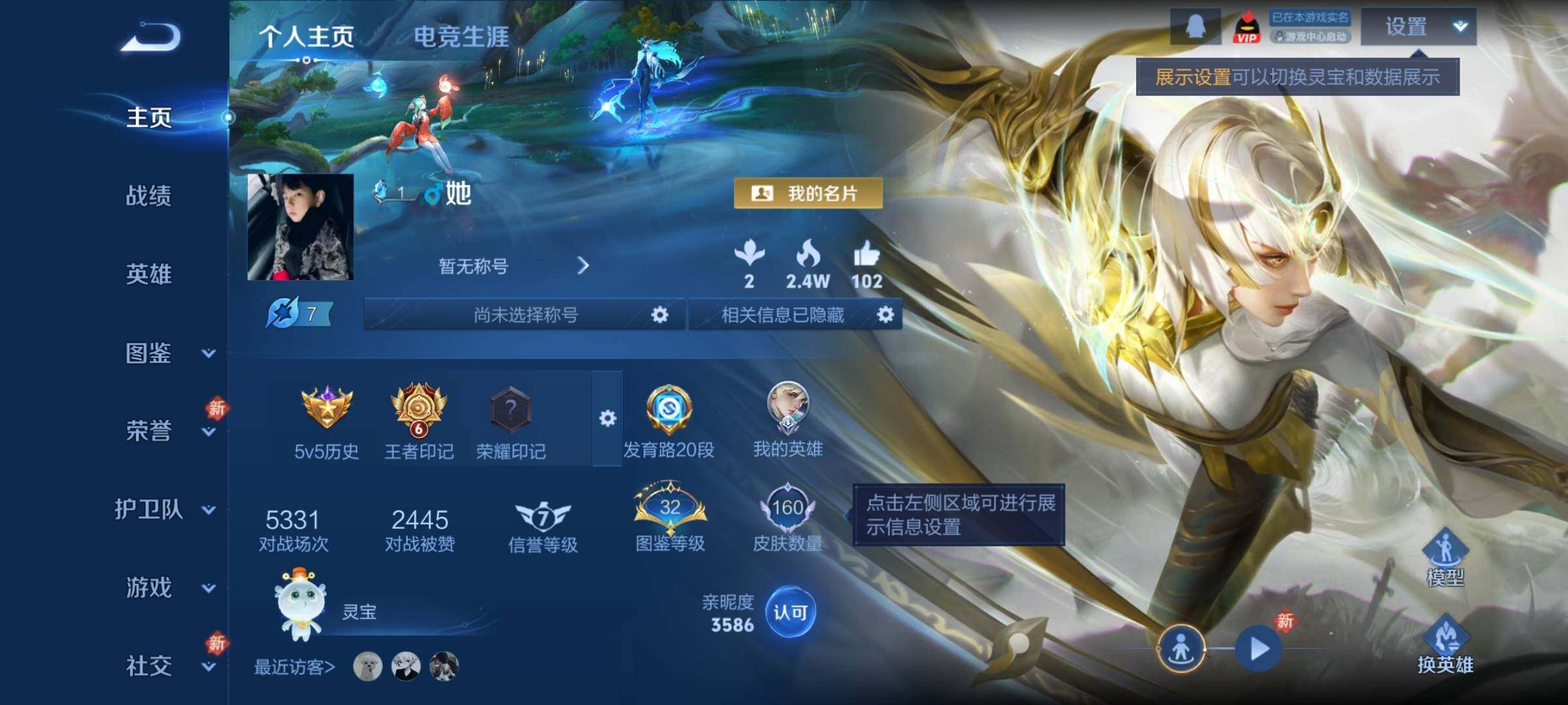 WZCMY4175390王者荣耀账号详情图2