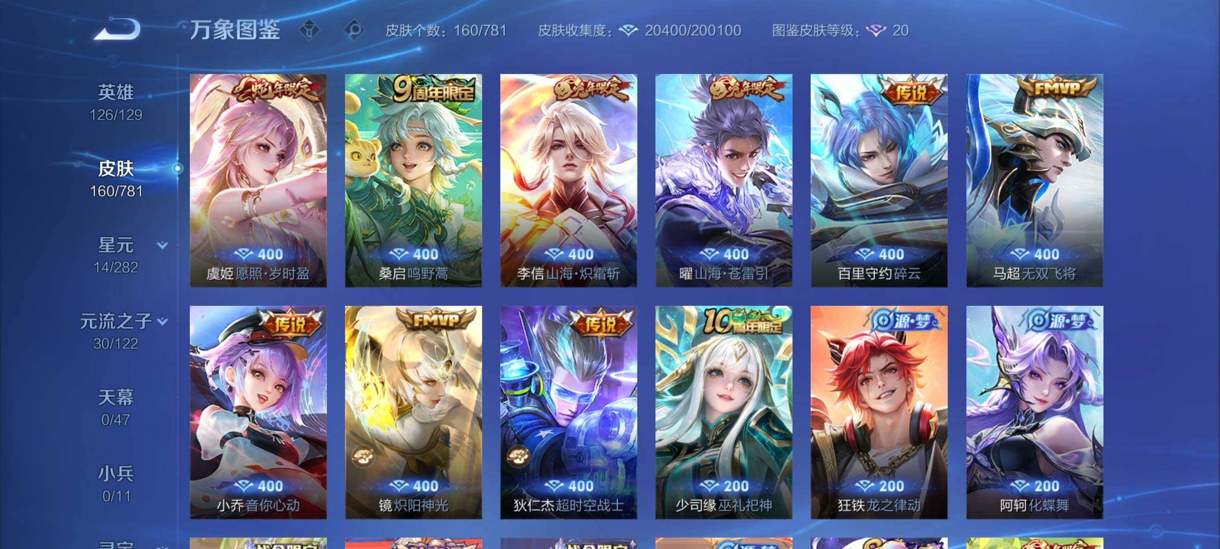 WZCMY4175390王者荣耀账号详情图6