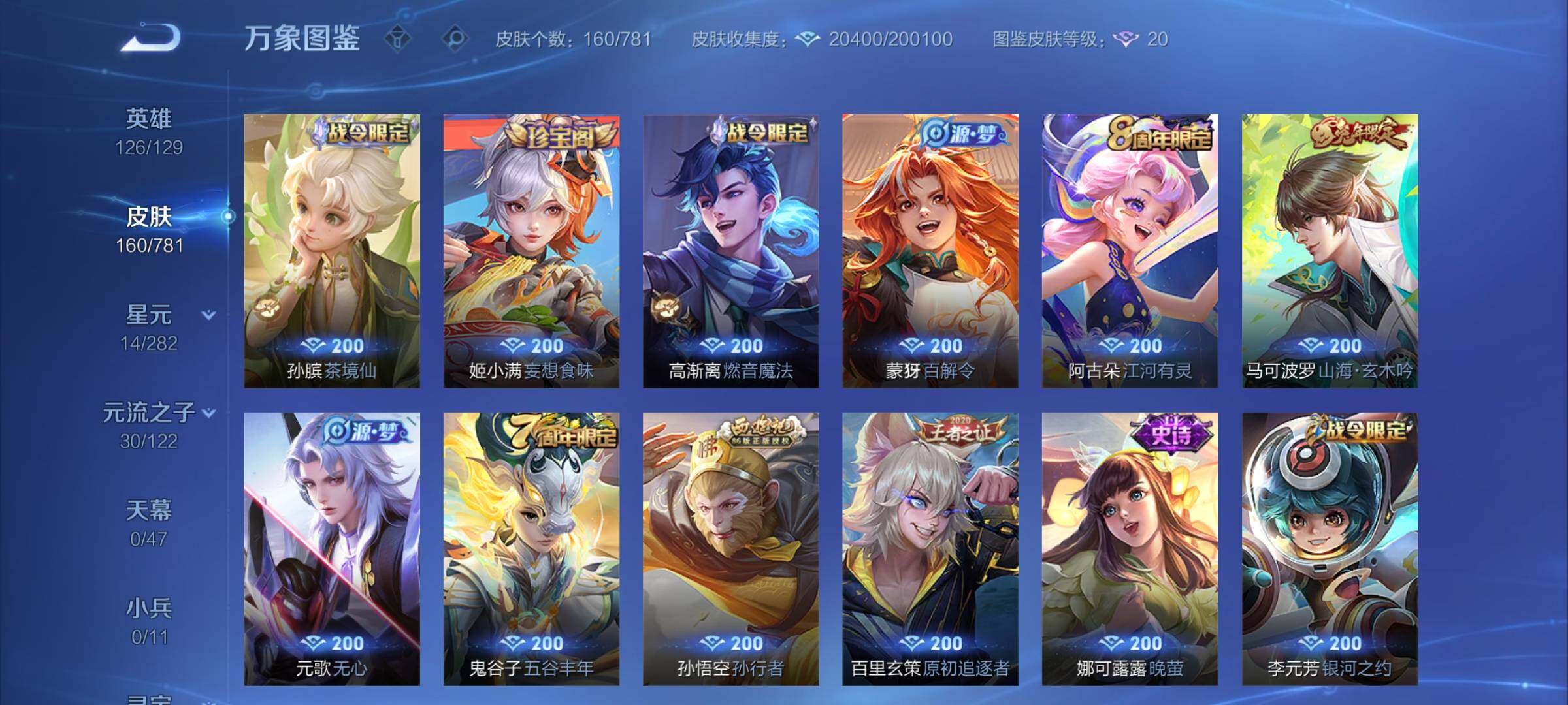 WZCMY4175390王者荣耀账号详情图7