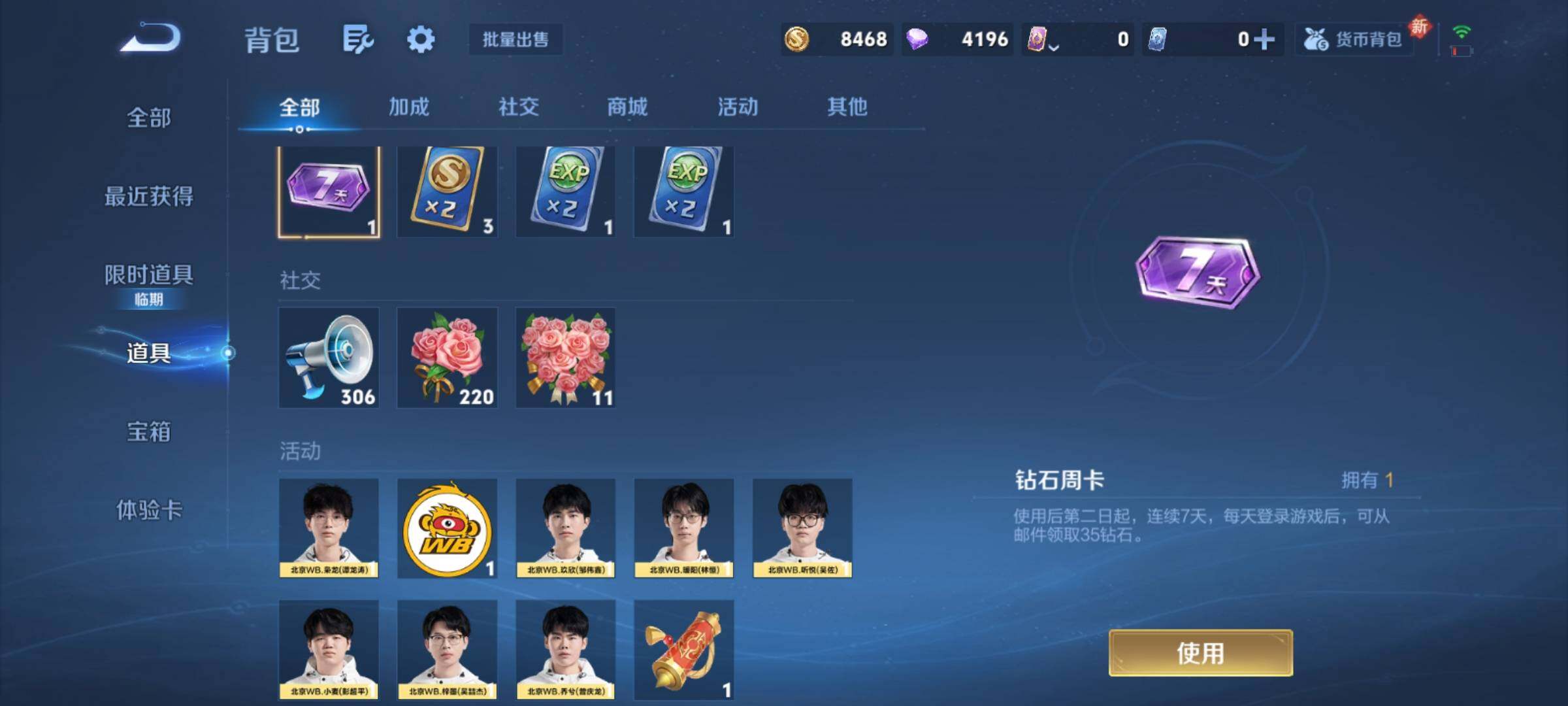 WZCMY4167242王者荣耀账号详情图10 WZCMY4167242王者荣耀账号详情图10