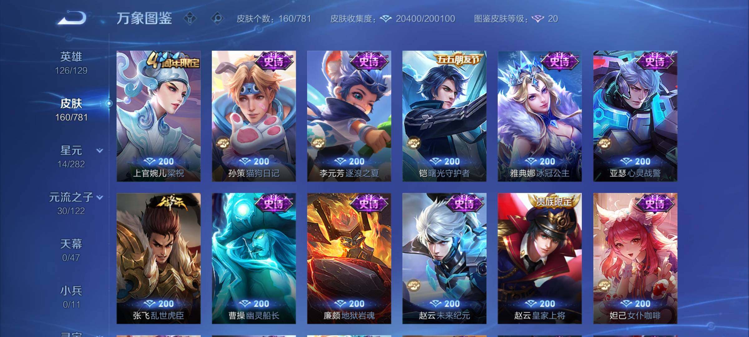 WZCMY4175390王者荣耀账号详情图8