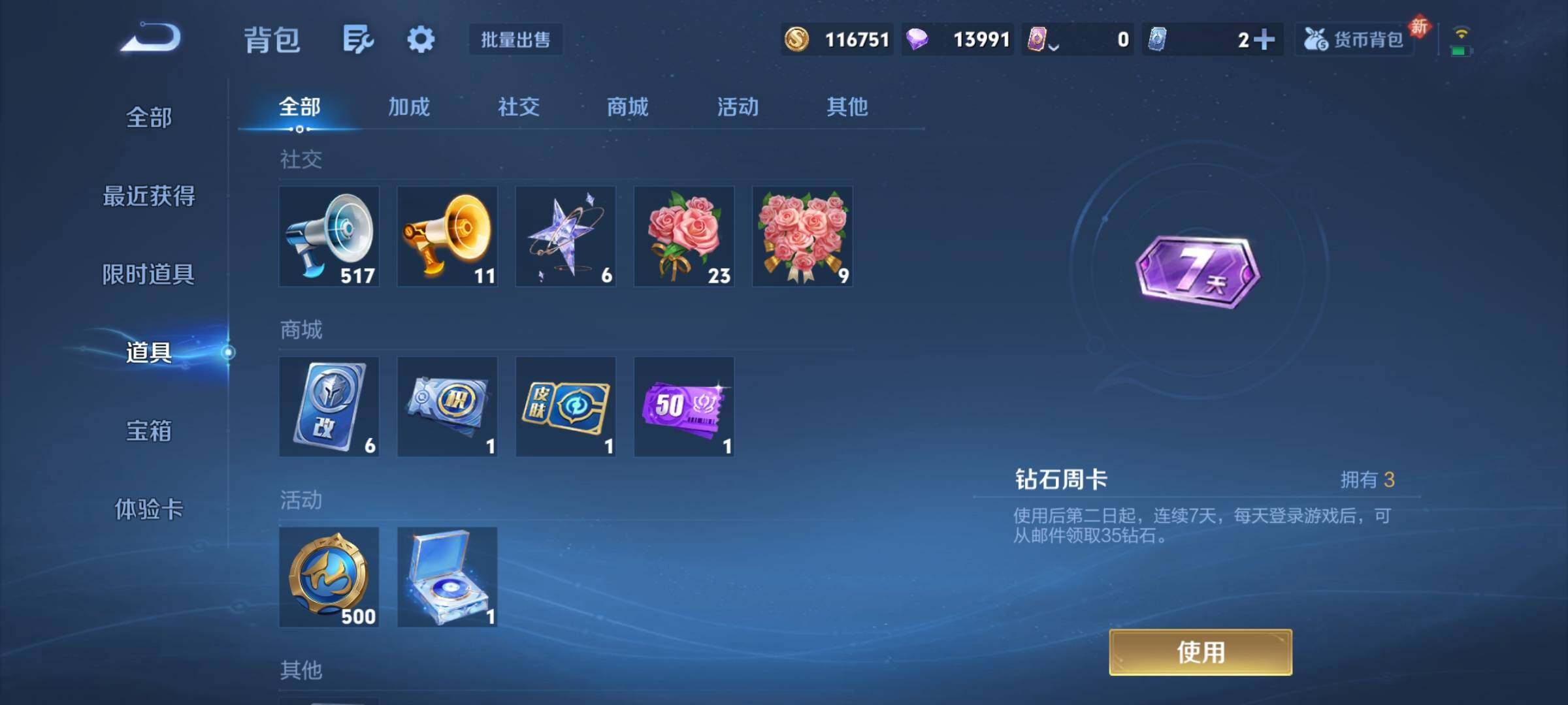 WZCMY4175390王者荣耀账号详情图12