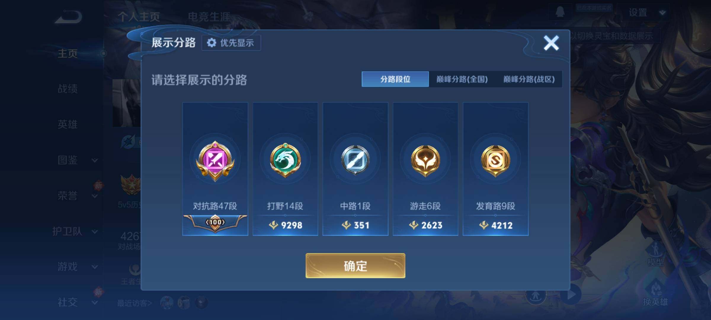 WZCMY4167243王者荣耀账号详情图3 WZCMY4167243王者荣耀账号详情图3