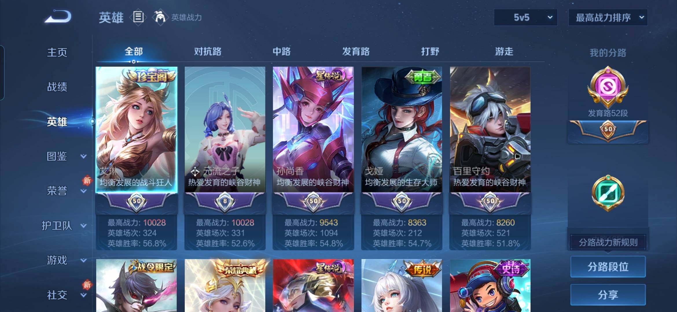 WZQM4178679王者荣耀账号详情图5