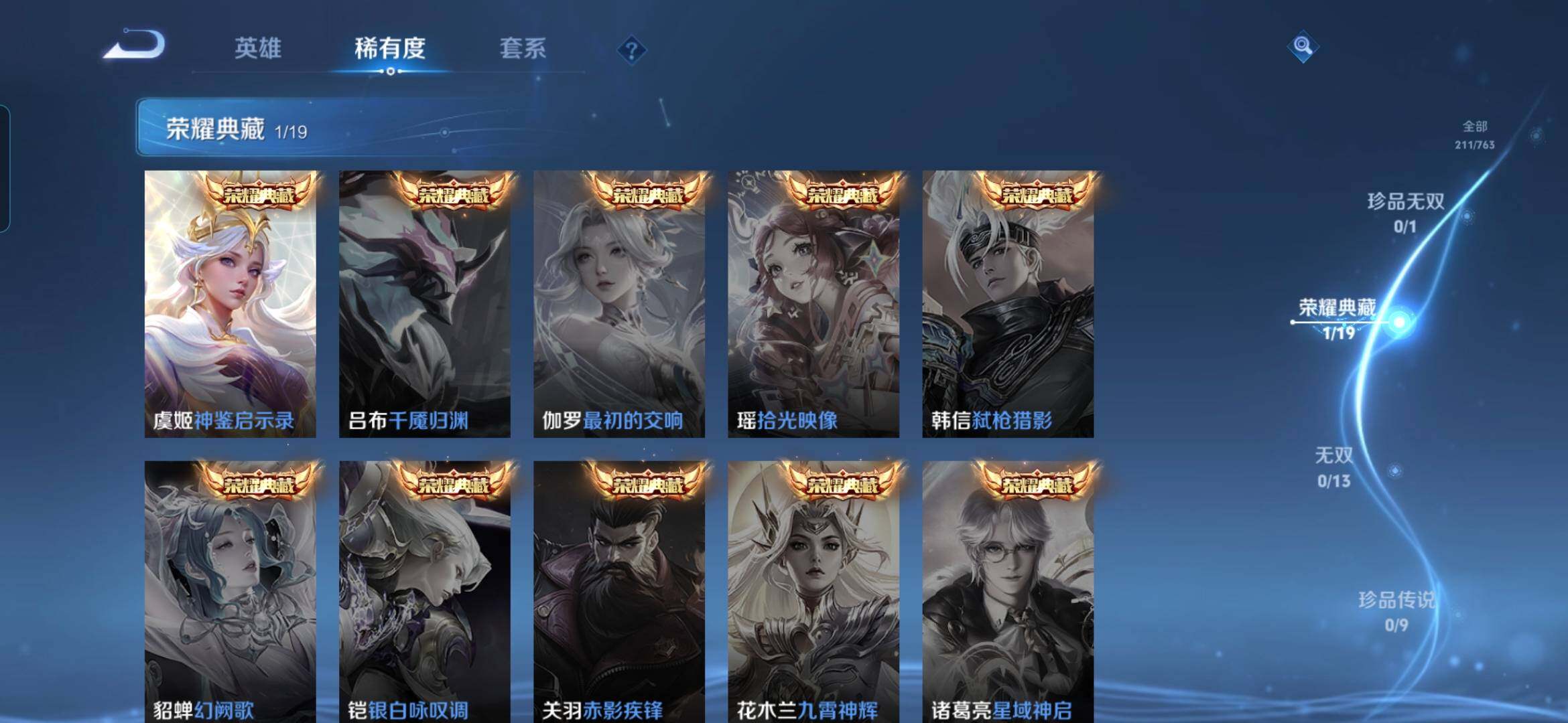 WZQM4178679王者荣耀账号详情图7