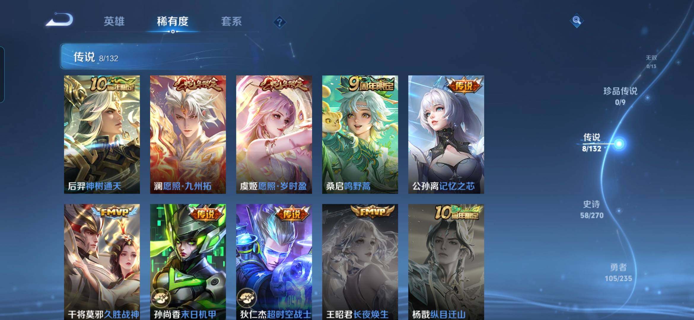 WZQM4178679王者荣耀账号详情图8