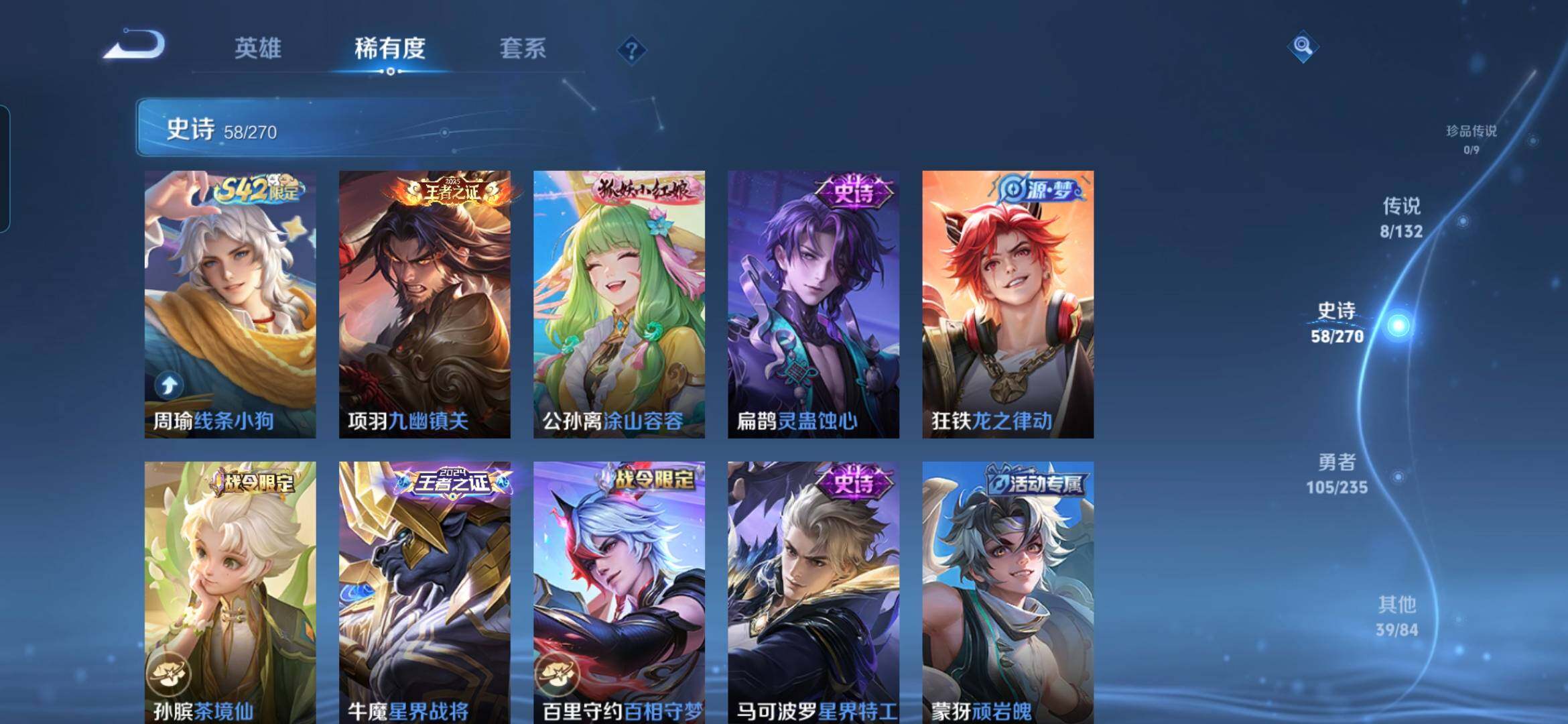 WZQM4178679王者荣耀账号详情图9