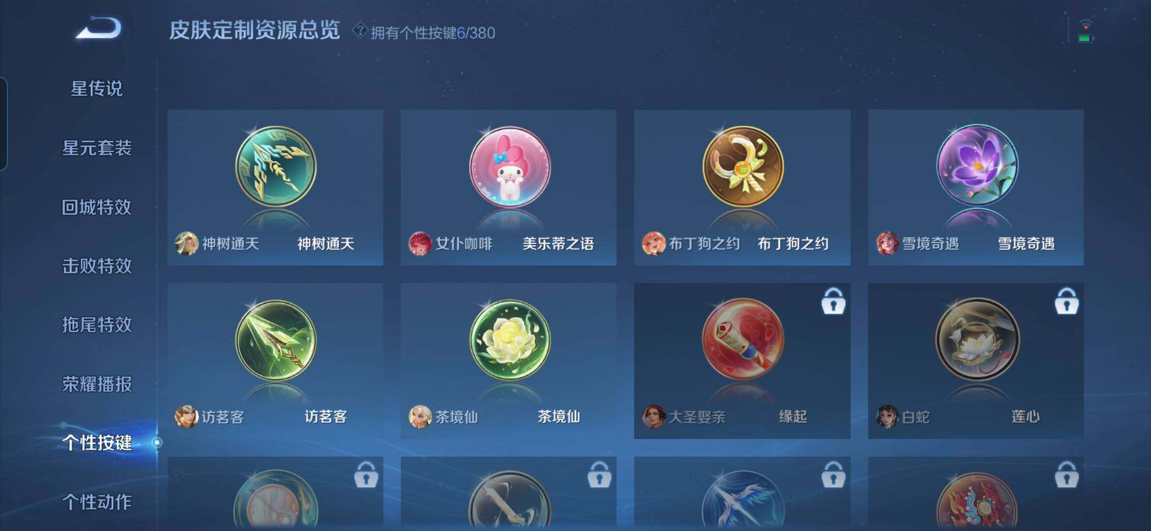 WZQM4178679王者荣耀账号详情图14