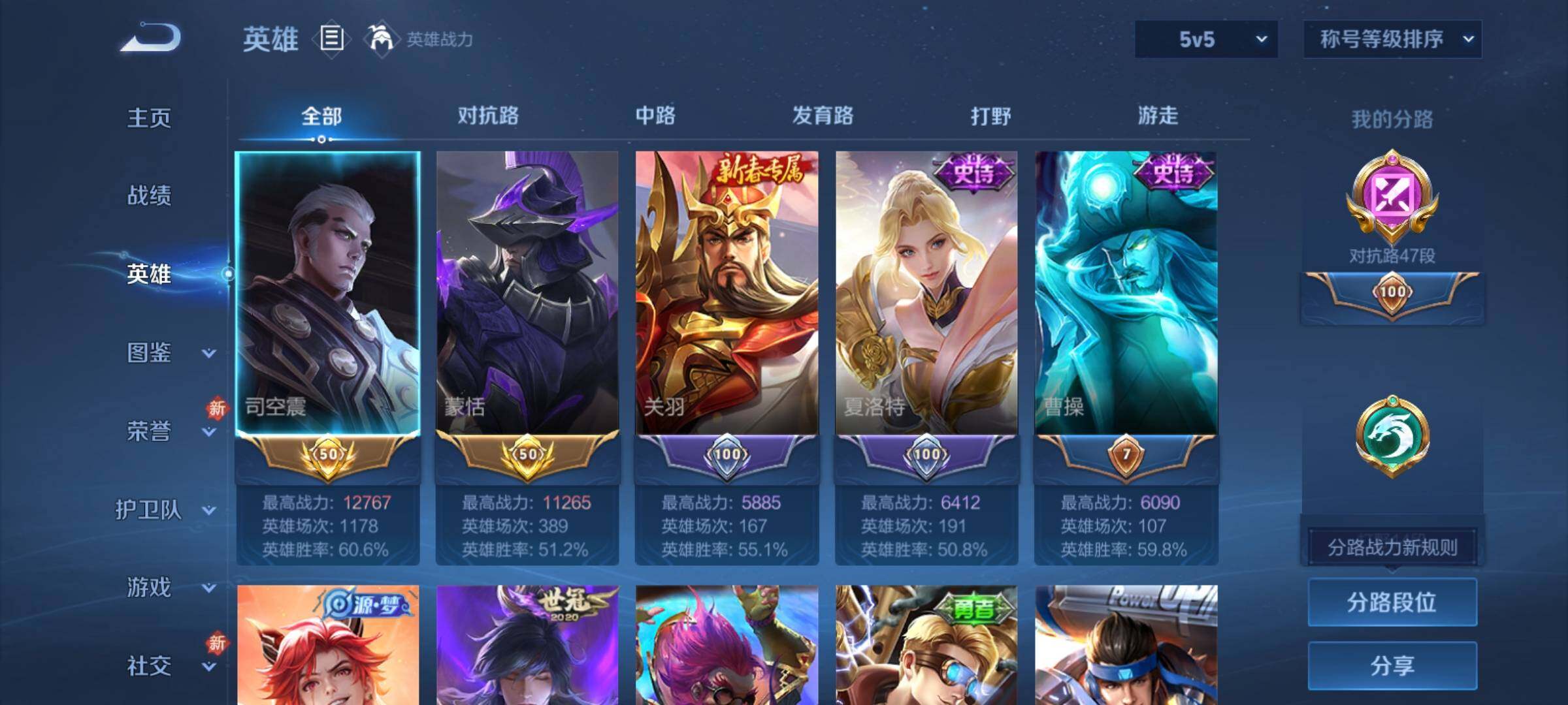 WZCMY4167243王者荣耀账号详情图4 WZCMY4167243王者荣耀账号详情图4