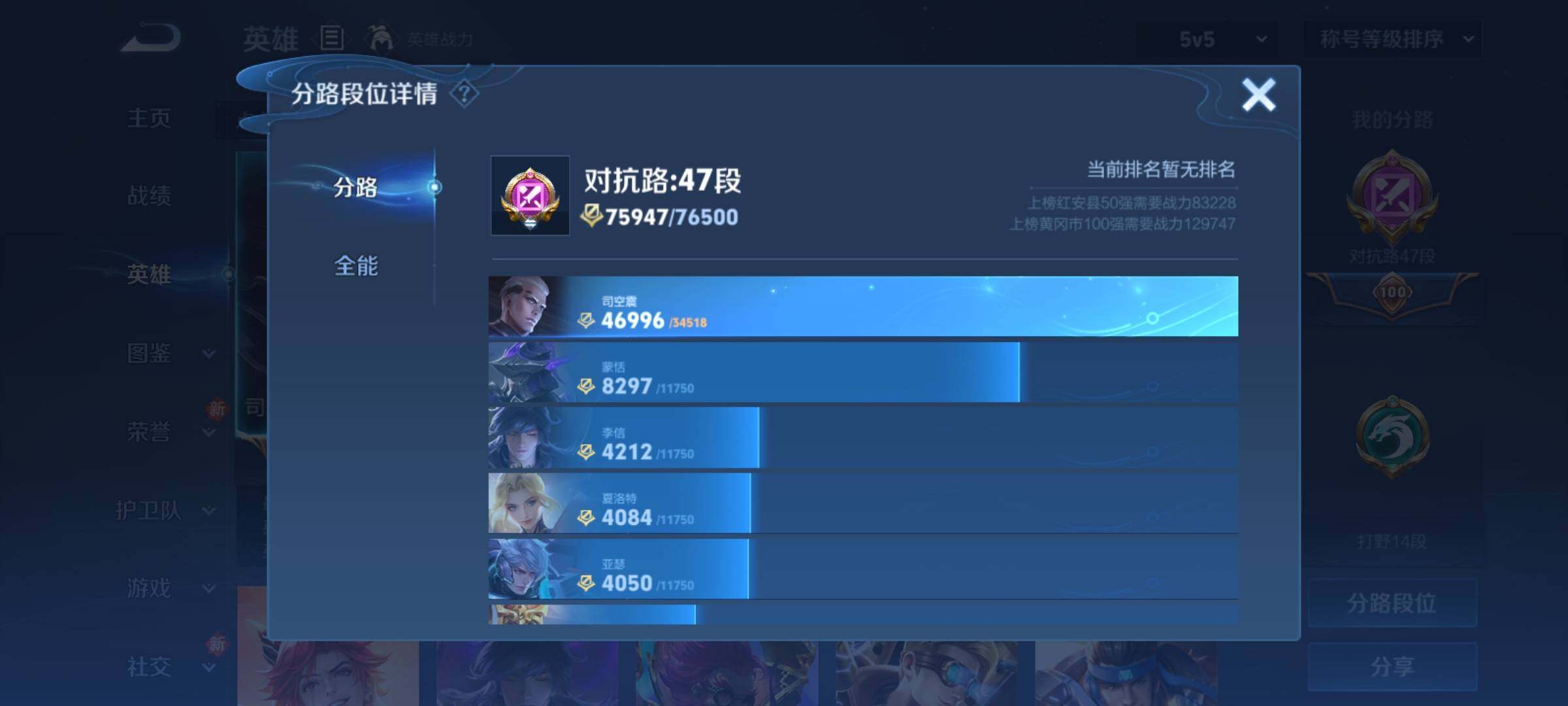 WZCMY4167243王者荣耀账号详情图5 WZCMY4167243王者荣耀账号详情图5