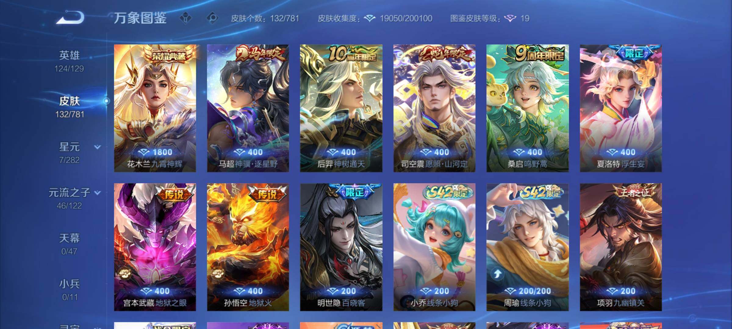 WZCMY4167243王者荣耀账号详情图8 WZCMY4167243王者荣耀账号详情图8