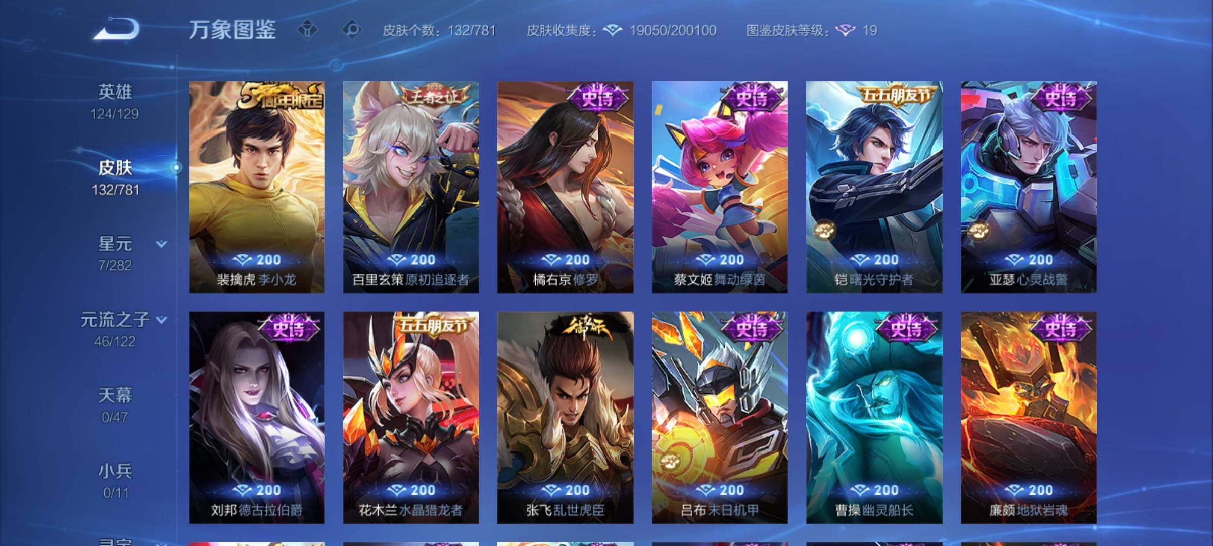 WZCMY4167243王者荣耀账号详情图10 WZCMY4167243王者荣耀账号详情图10