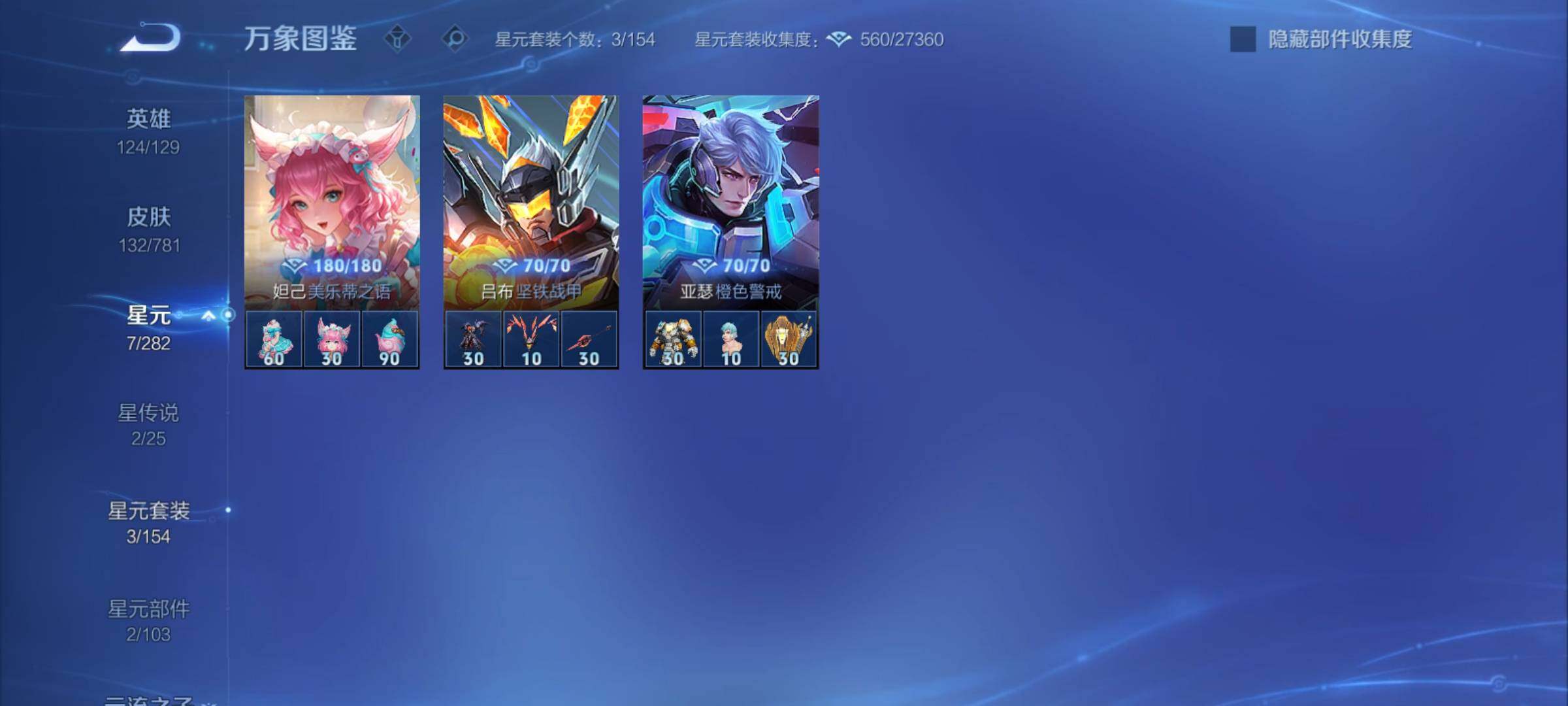 WZCMY4167243王者荣耀账号详情图12 WZCMY4167243王者荣耀账号详情图12