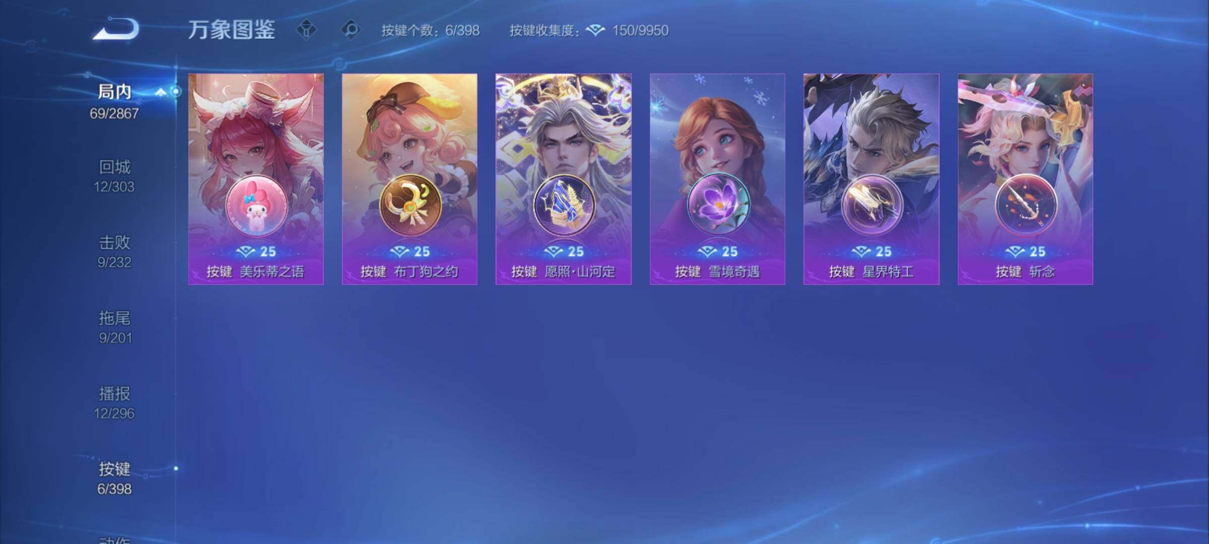 WZCMY4167243王者荣耀账号详情图13 WZCMY4167243王者荣耀账号详情图13