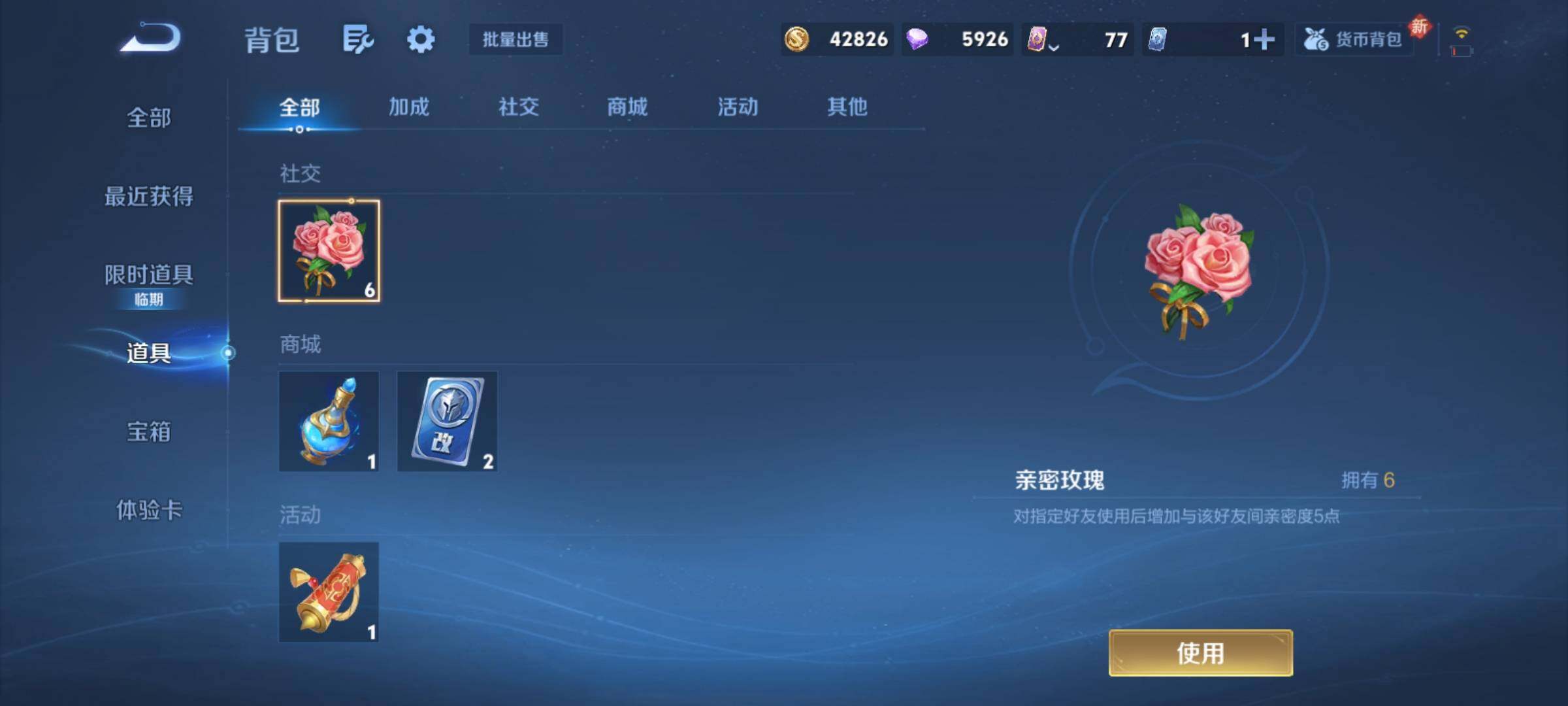 WZCMY4167243王者荣耀账号详情图15 WZCMY4167243王者荣耀账号详情图15