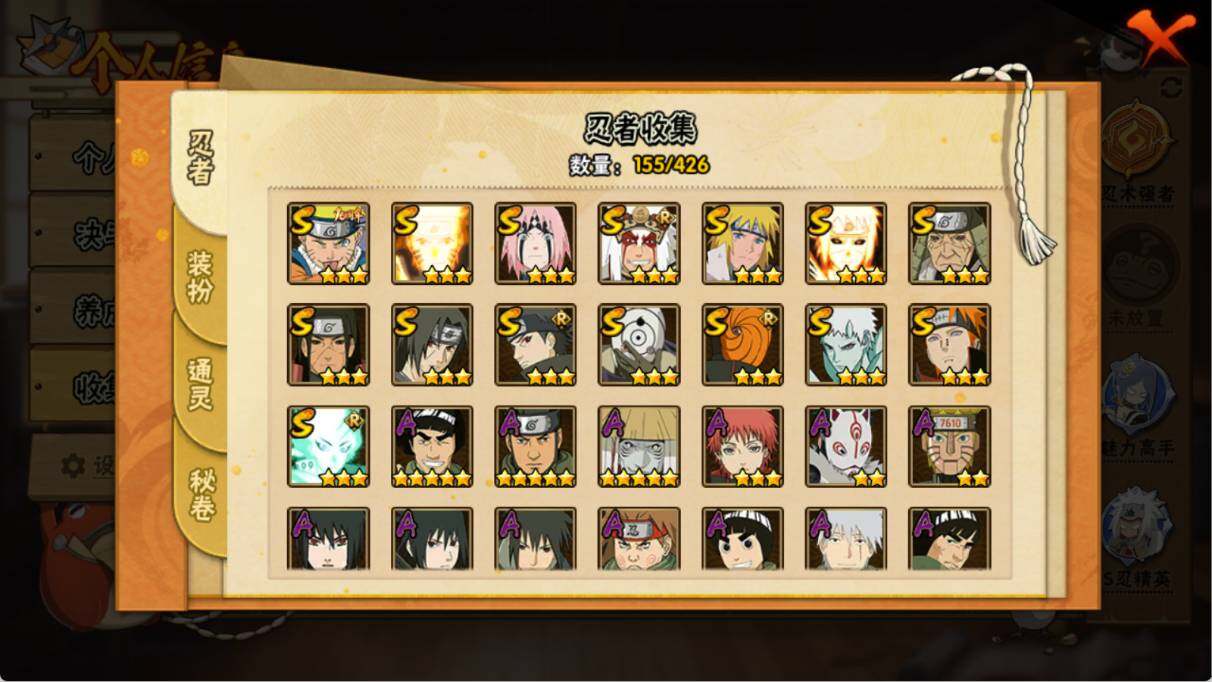 HYEY412863火影忍者账号详情图4