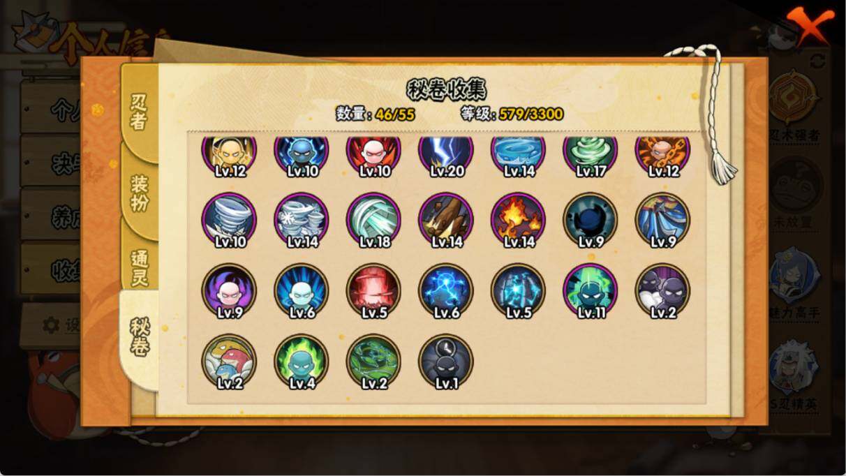 HYEY412863火影忍者账号详情图7