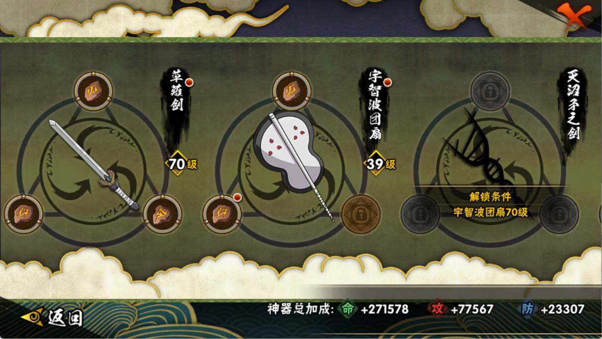 HYEY412863火影忍者账号详情图10